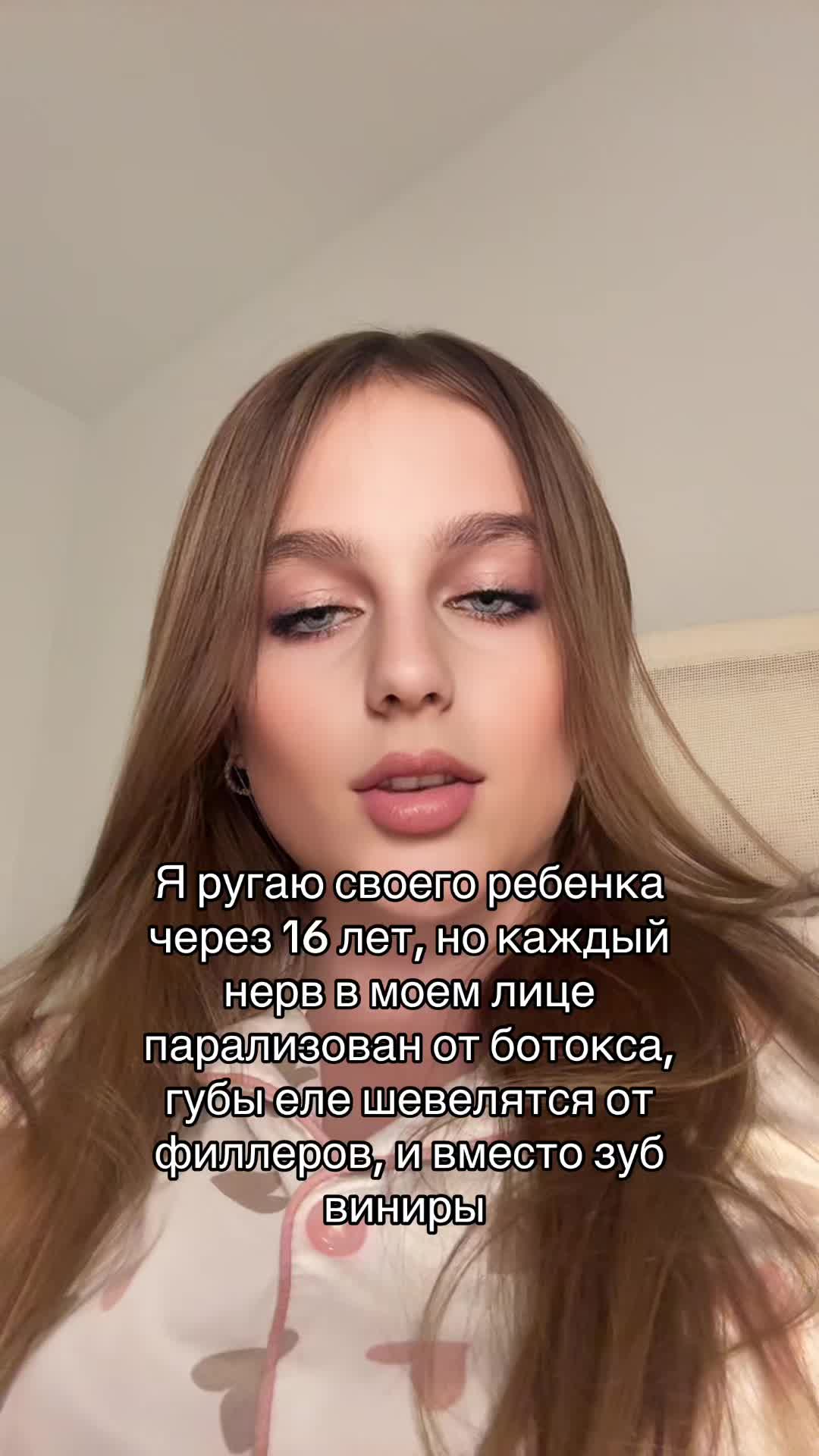 @аделюс 😳