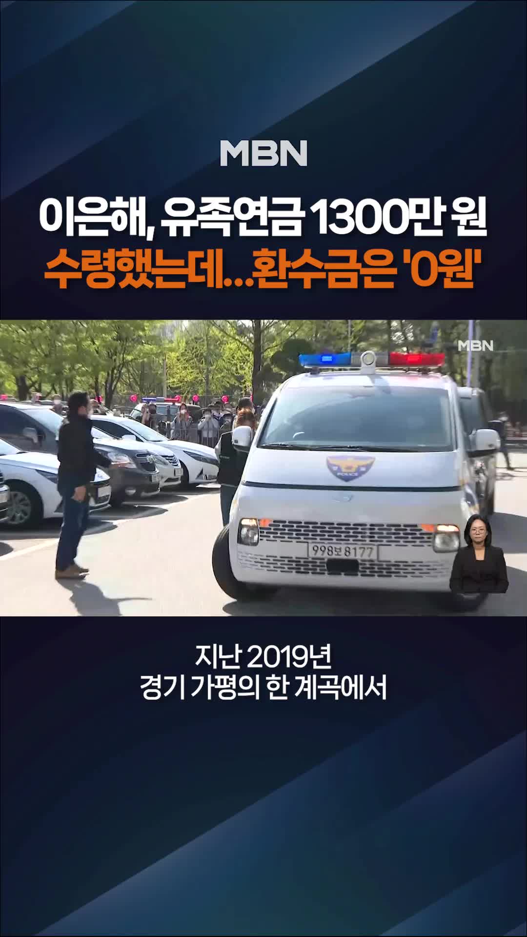 @MBN NEWS