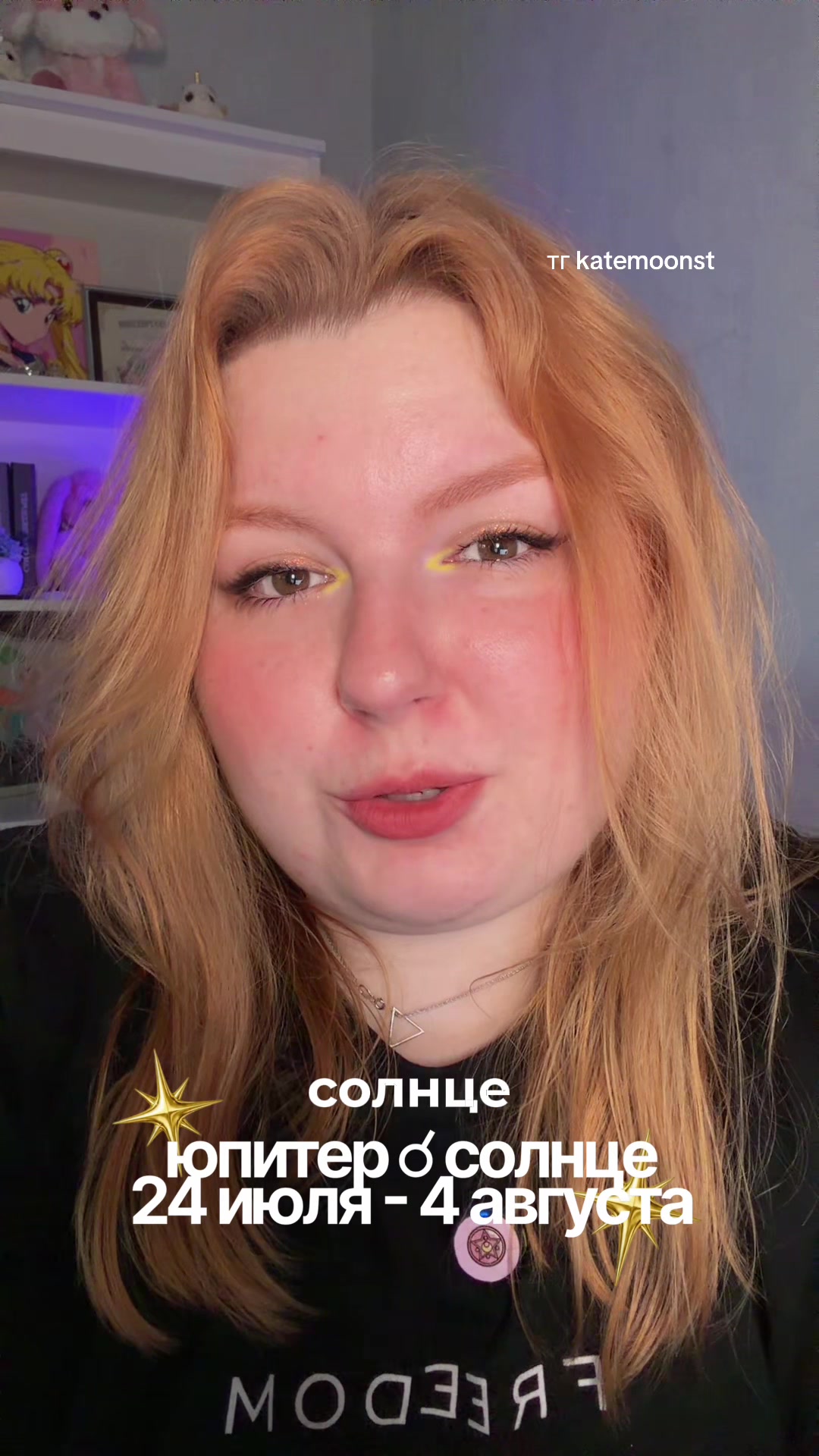 @ХОРАРНЫЙ АСТРОЛОГ KATEMOONST