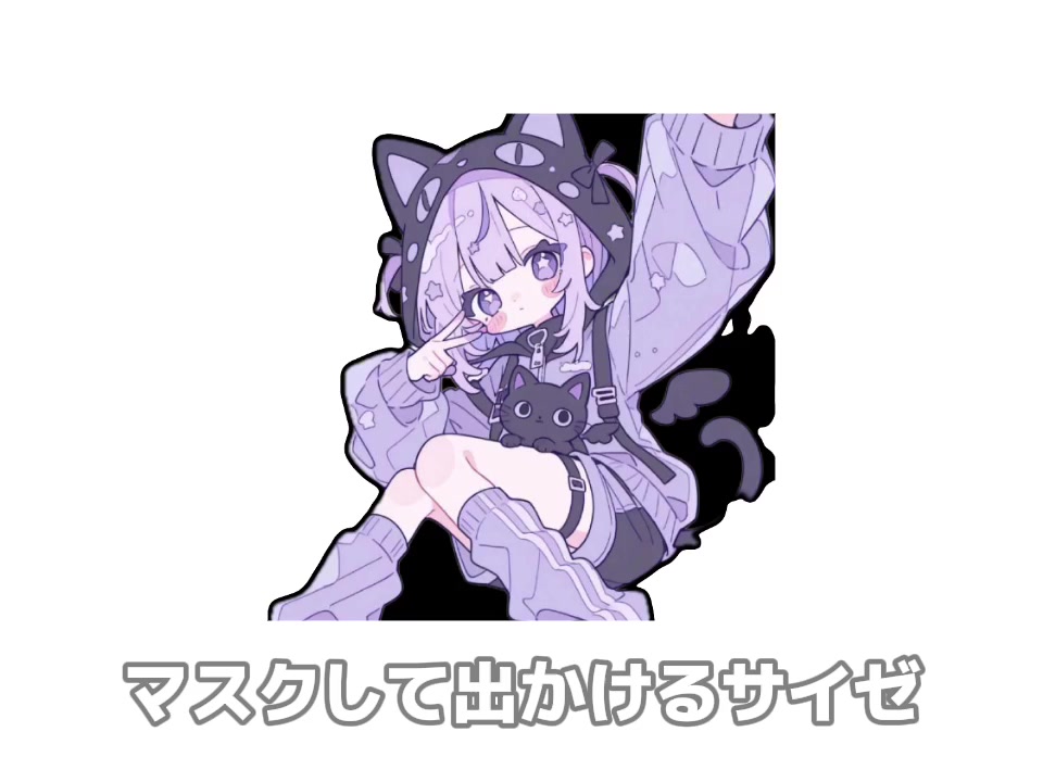 @2人合わせてミーピー
