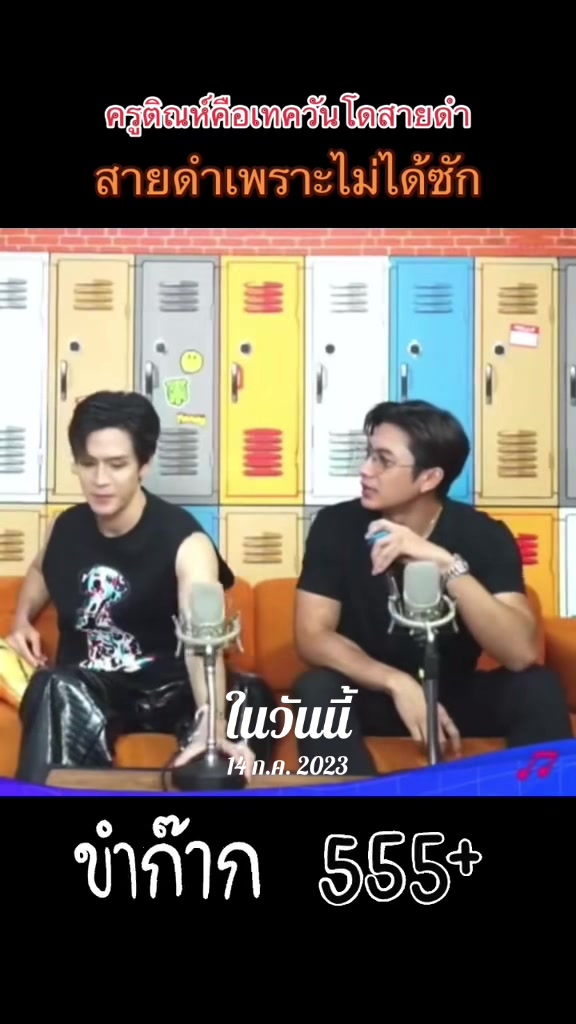 @นุ้บนิ้บ อยากเป็นเกย์ ⏾⋆.˚