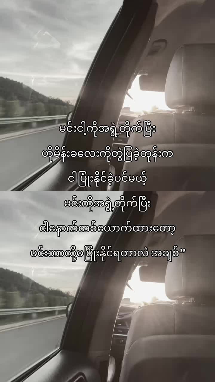 @𝐊𝐡𝐚𝐢𝐧𝐠🪼(ခိုင်မွန်သန့်)