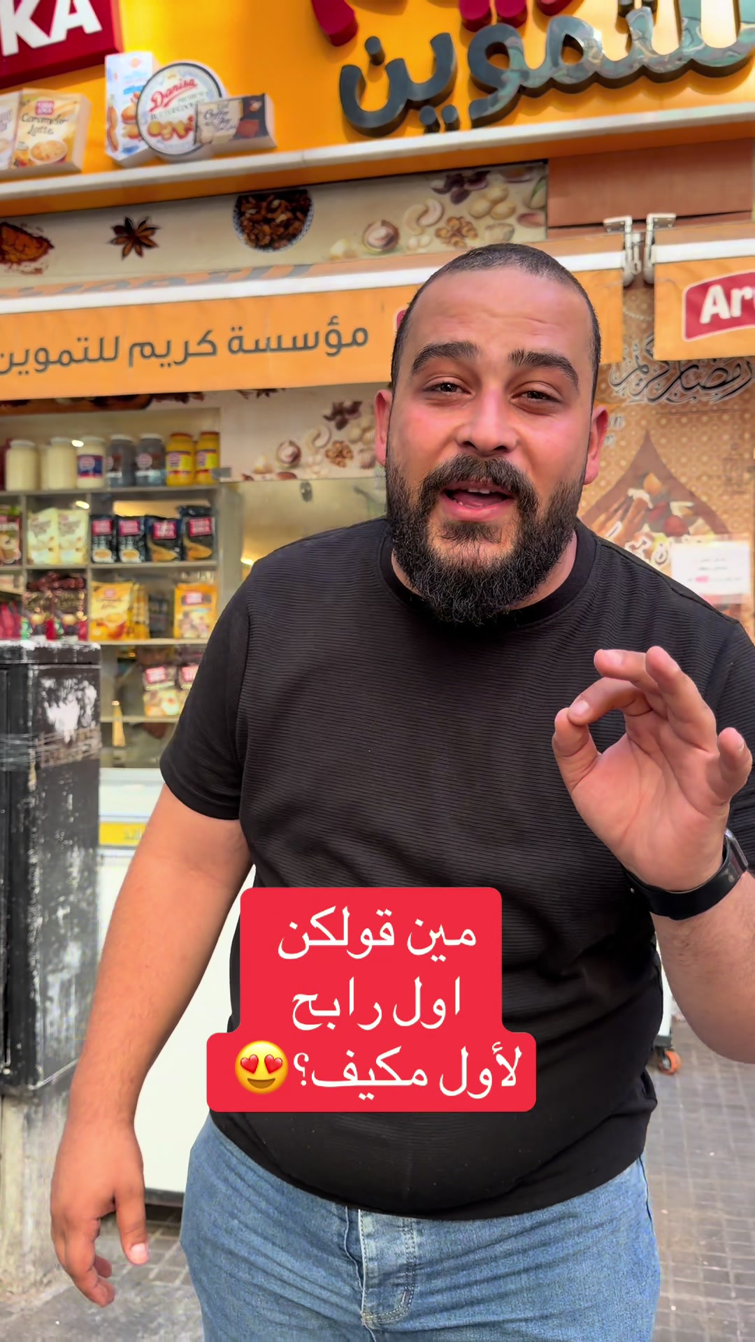 @🔥مؤسسة كريم للتموين🔥