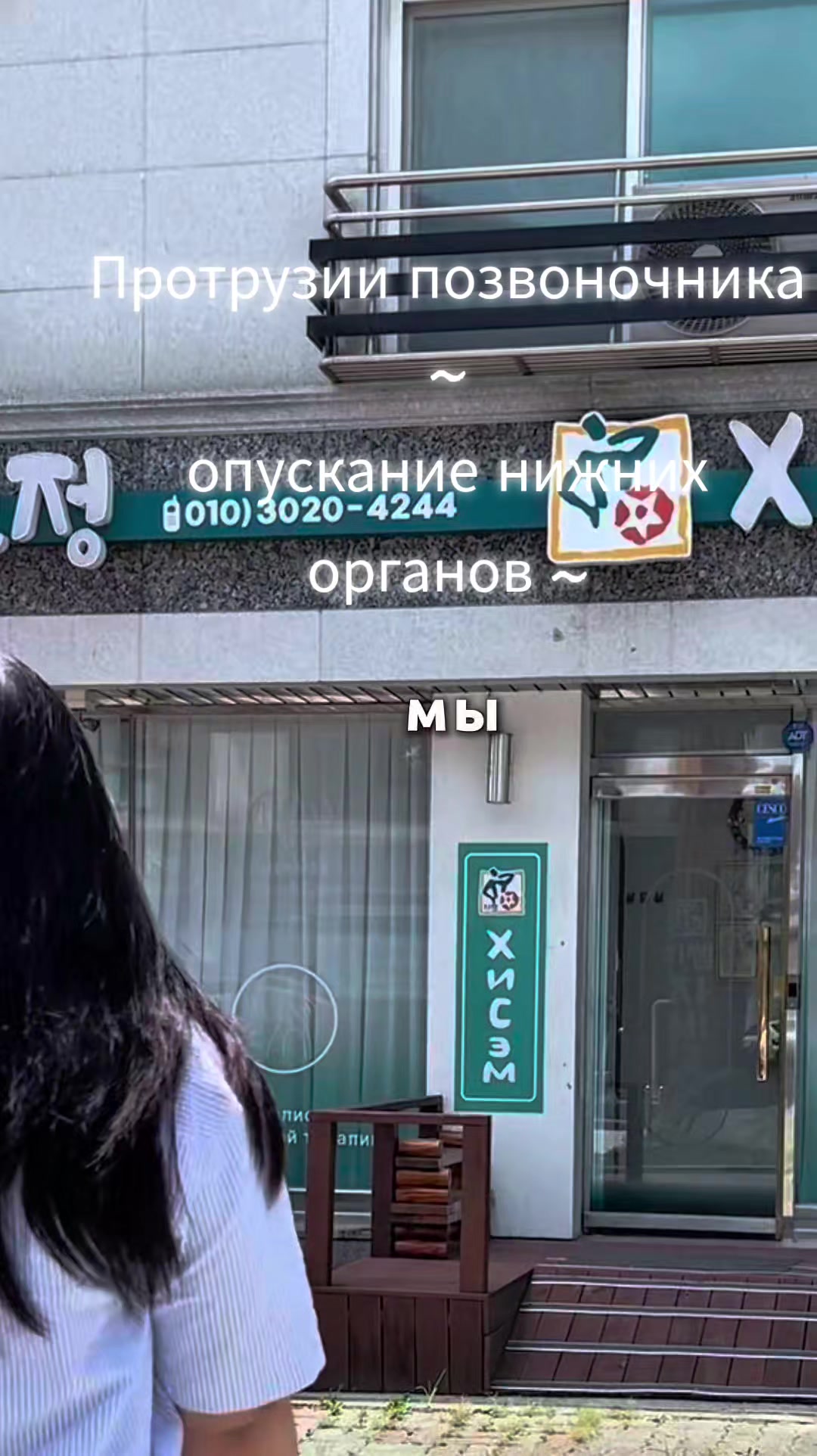 @Здоровый позвоночник♡Юж.Корея