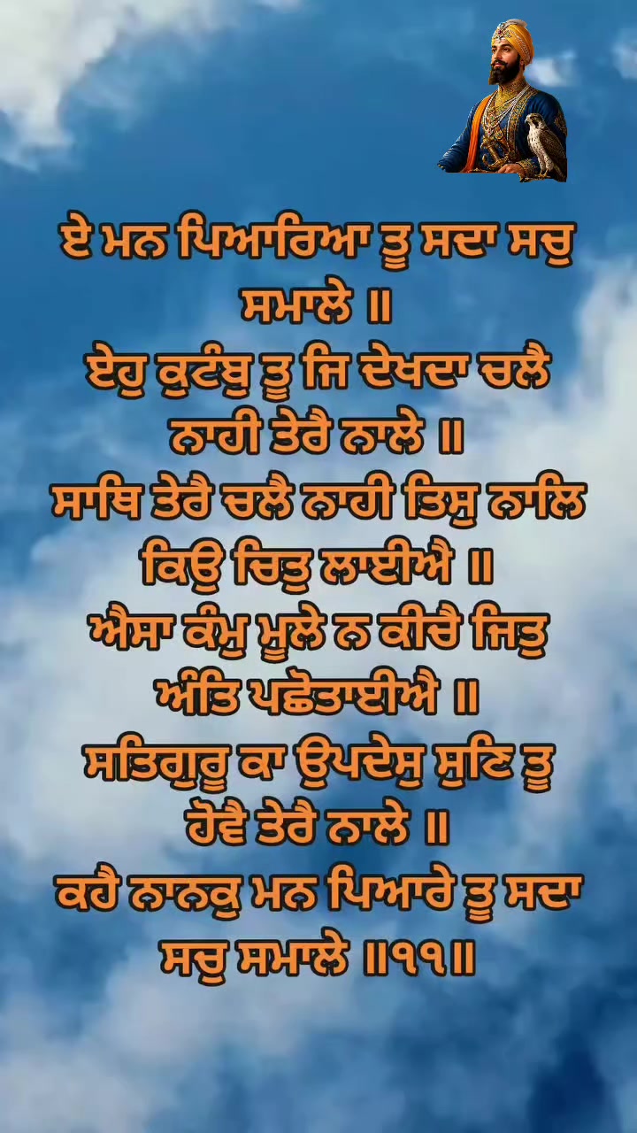 @Roar of the Khalsa