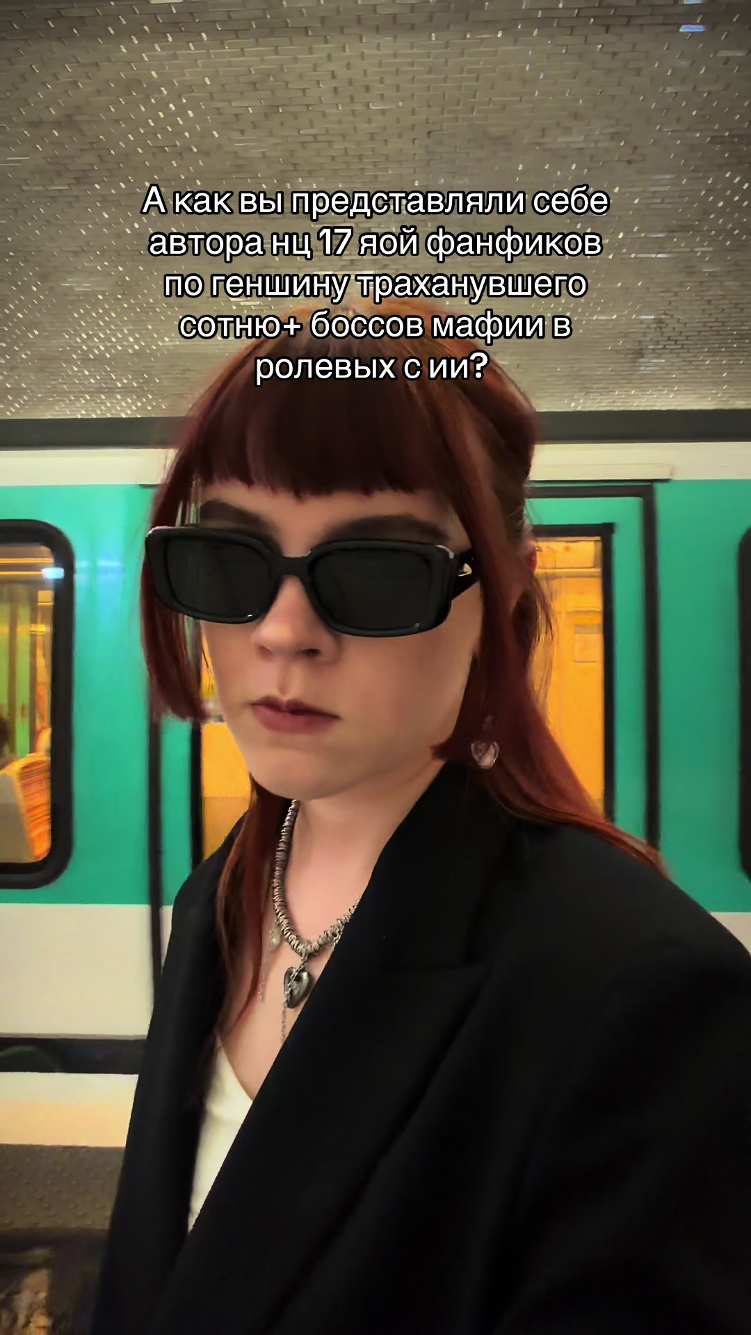 @тгк: тригерный турист