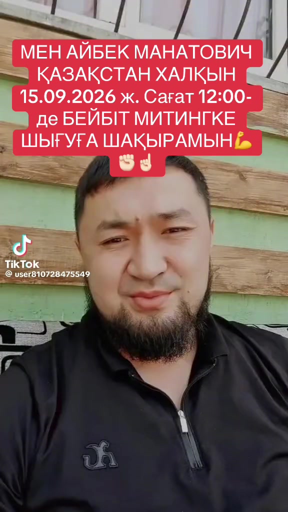 @АЮ Berik 2