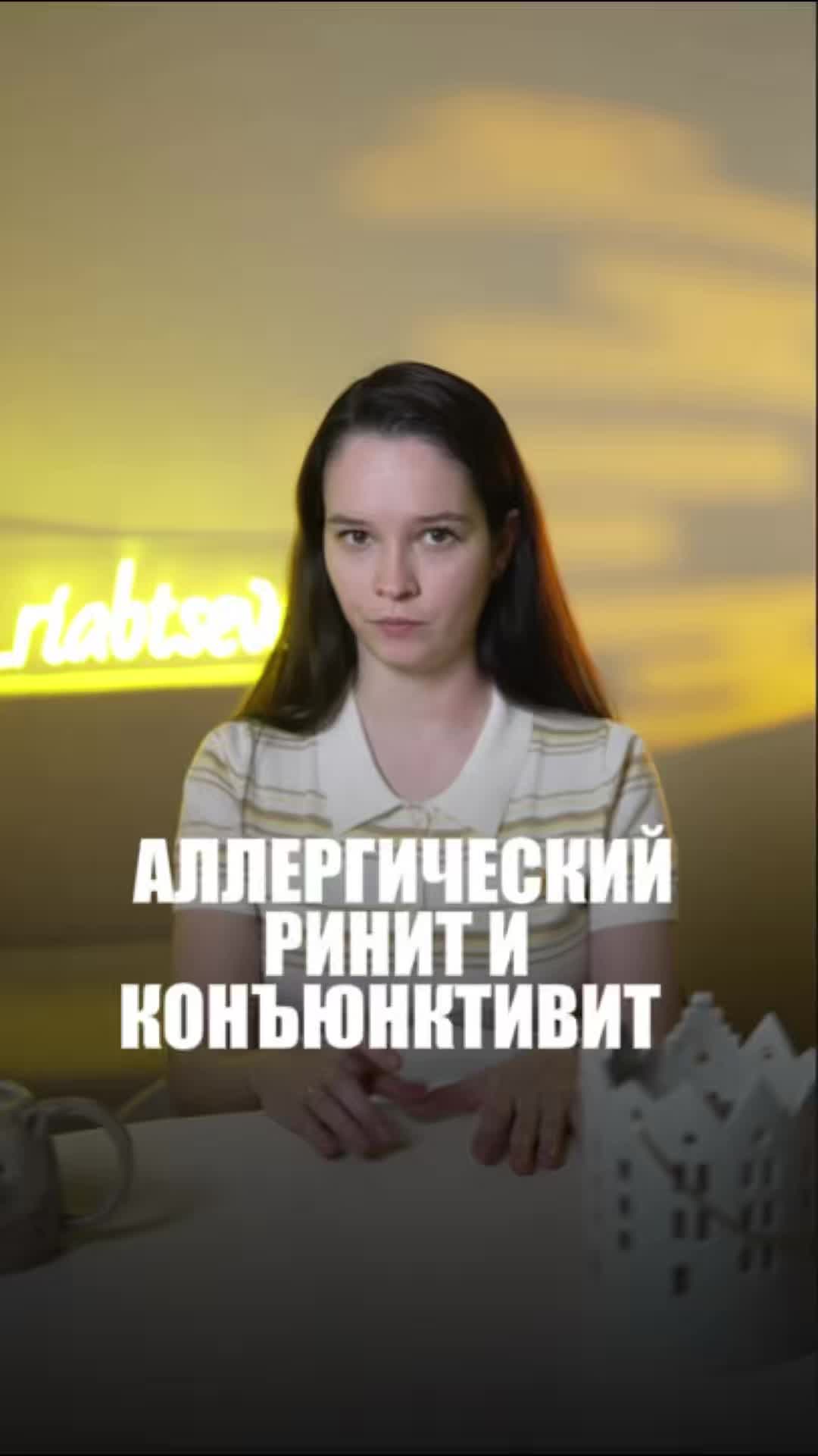 @dr.Riabtseva