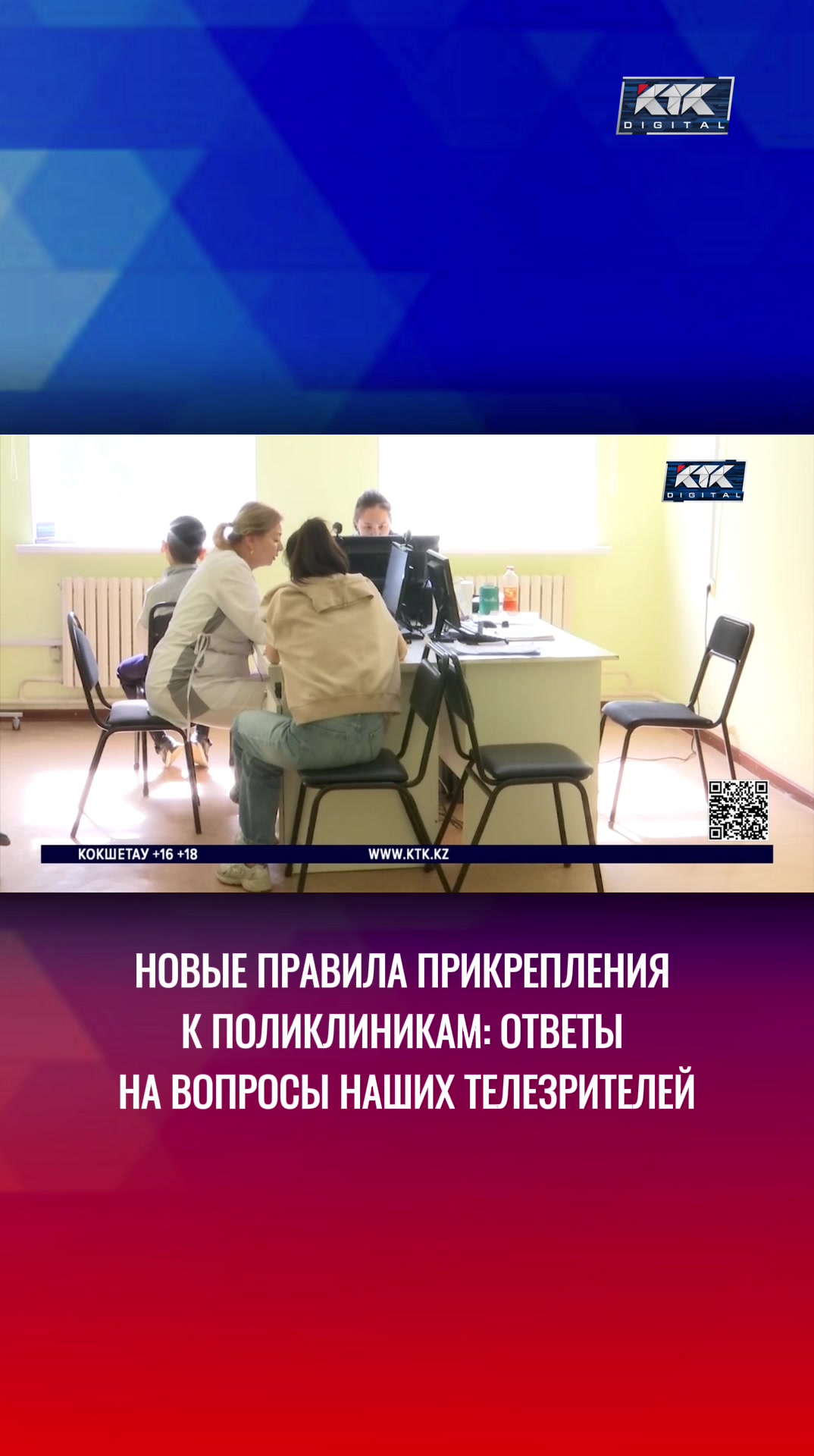 @Телеканал КТК