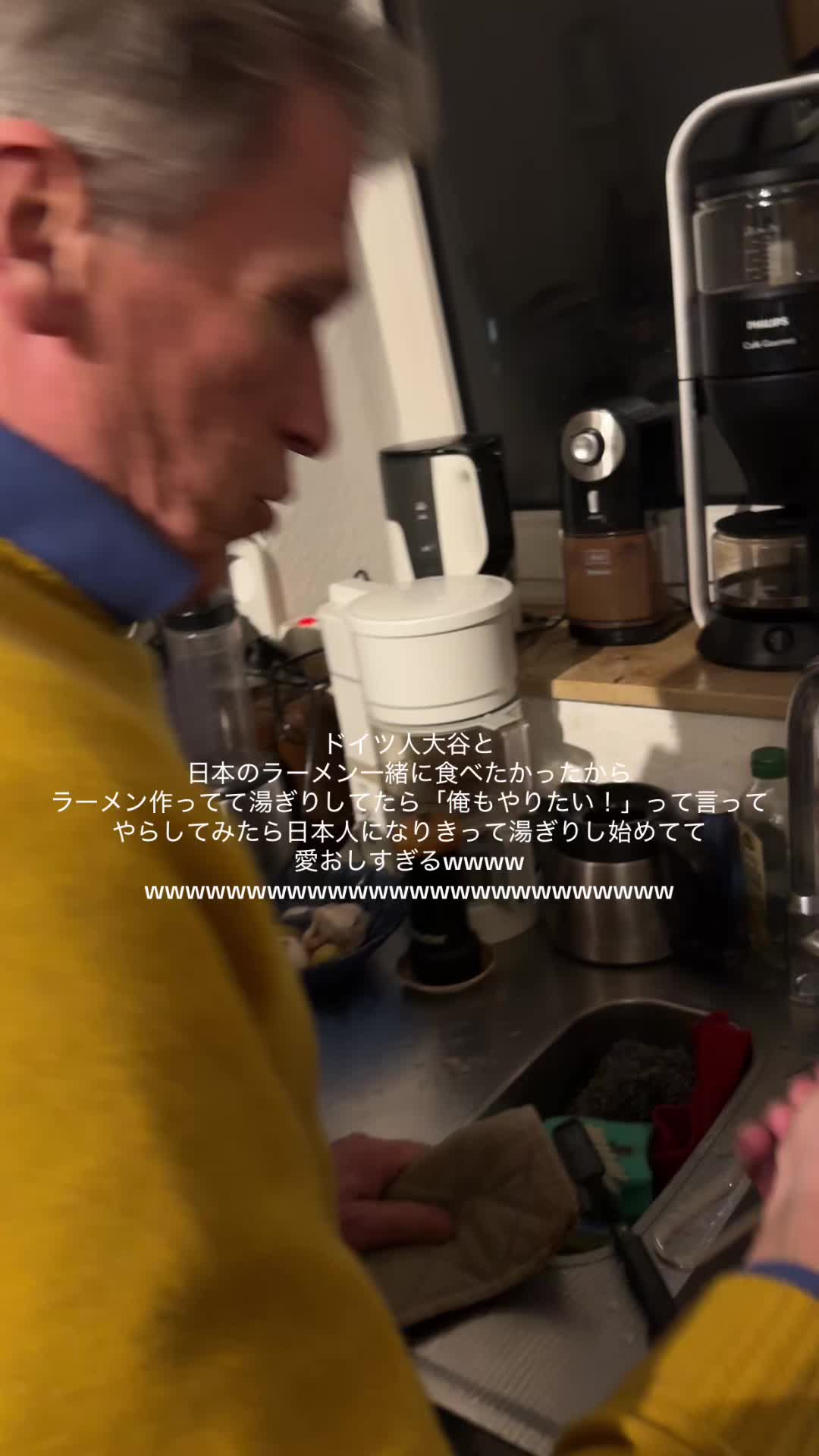 @僕のドイツ人大家
