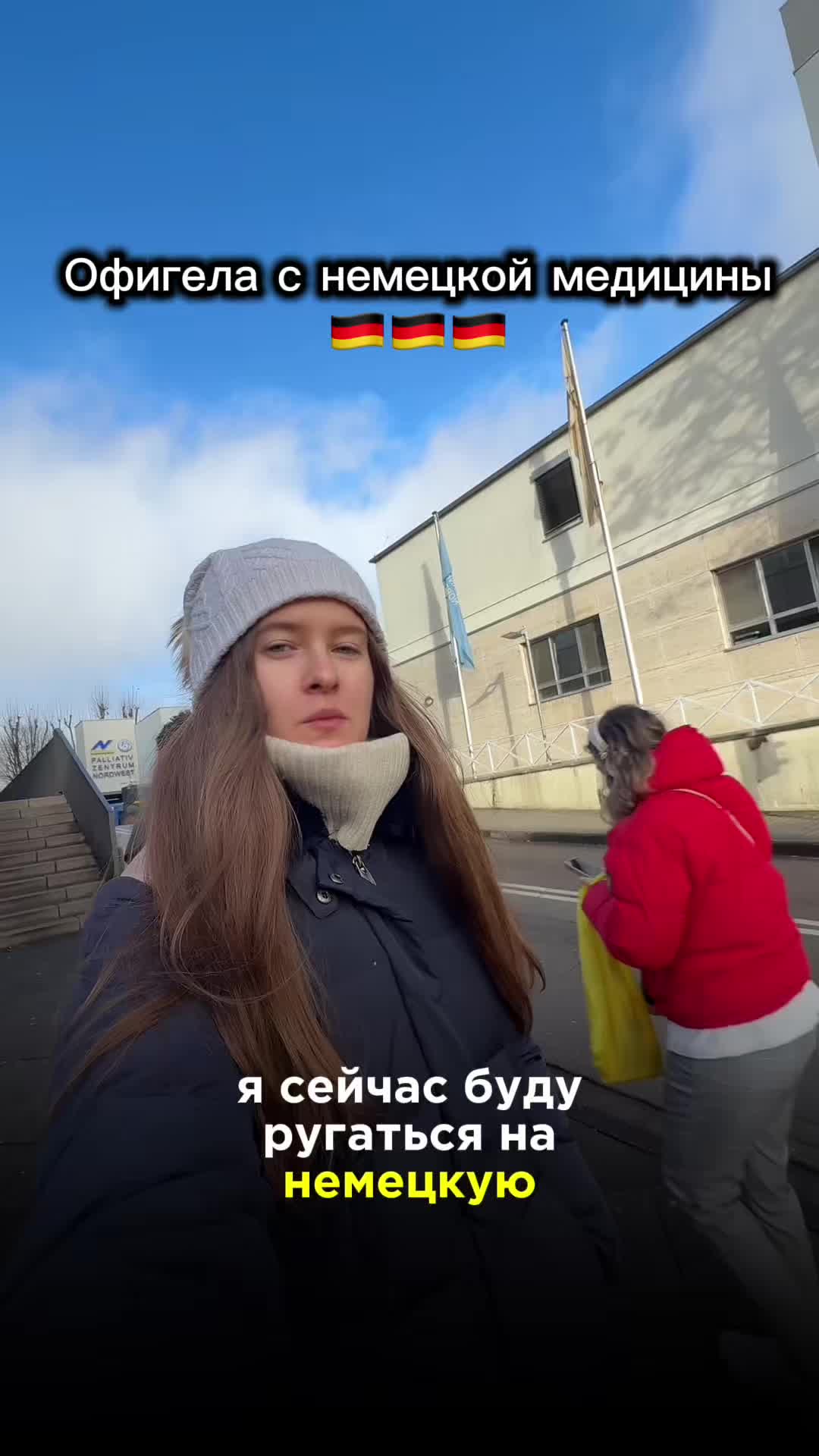 @🇩🇪 Маша в Германии 🇩🇪
