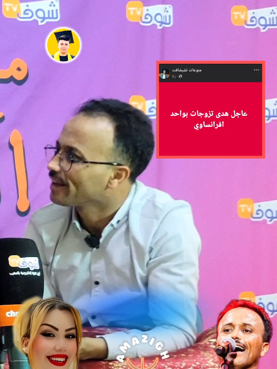 @Jad Amazigh Fazaz
