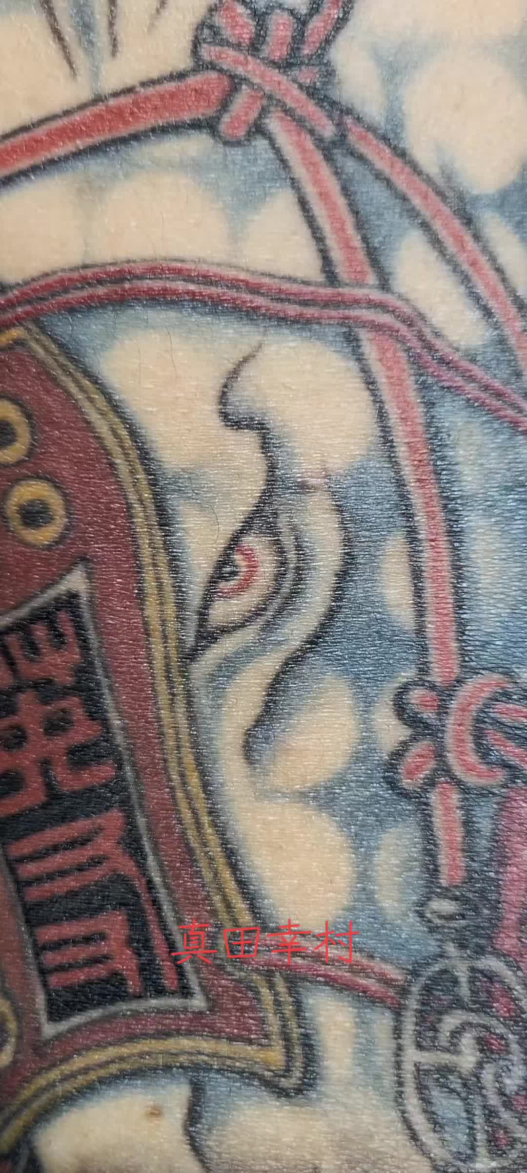 @刺青 京都 辻彫り