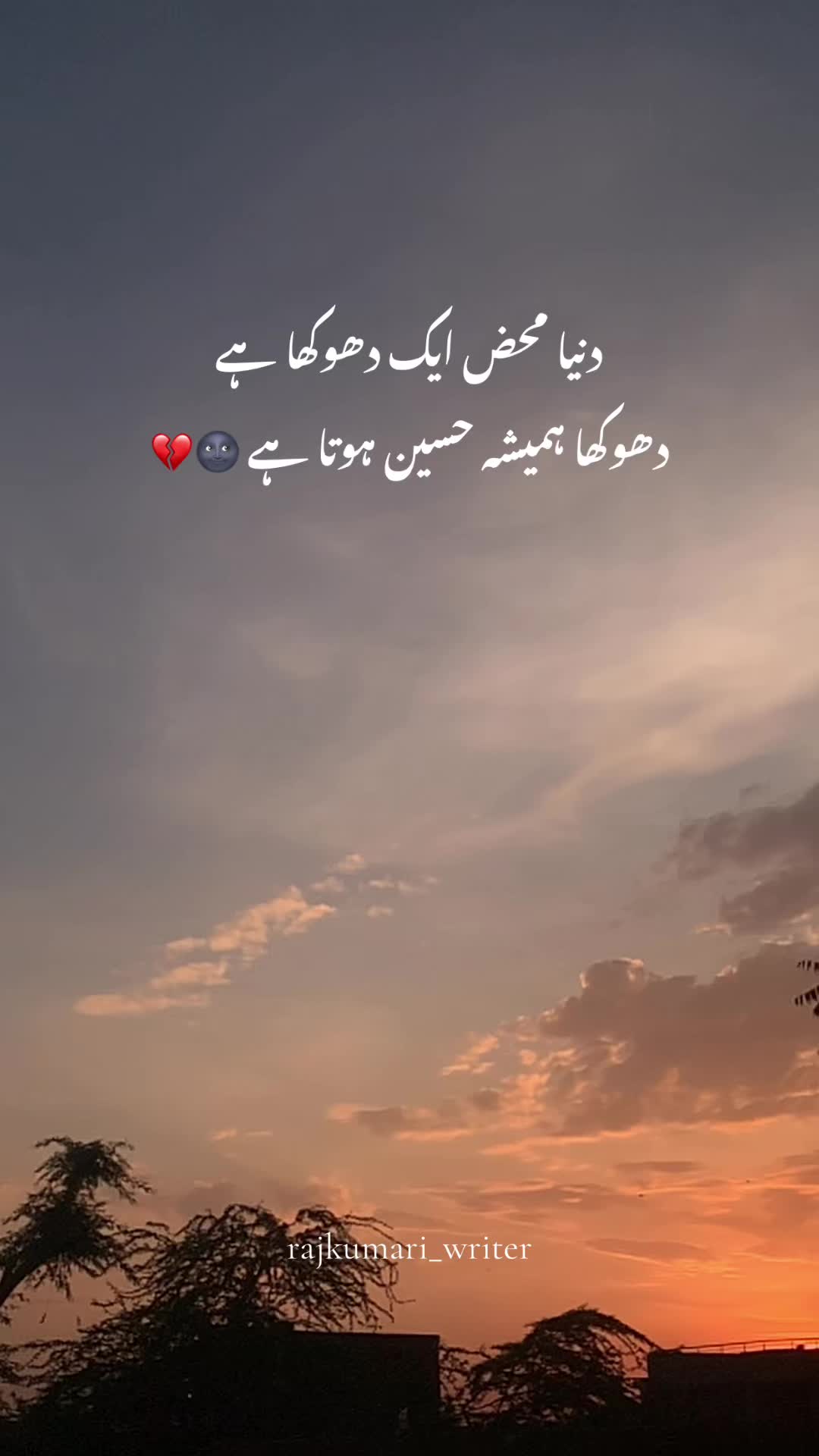 @rajkumari 🌸✨🫶🏻