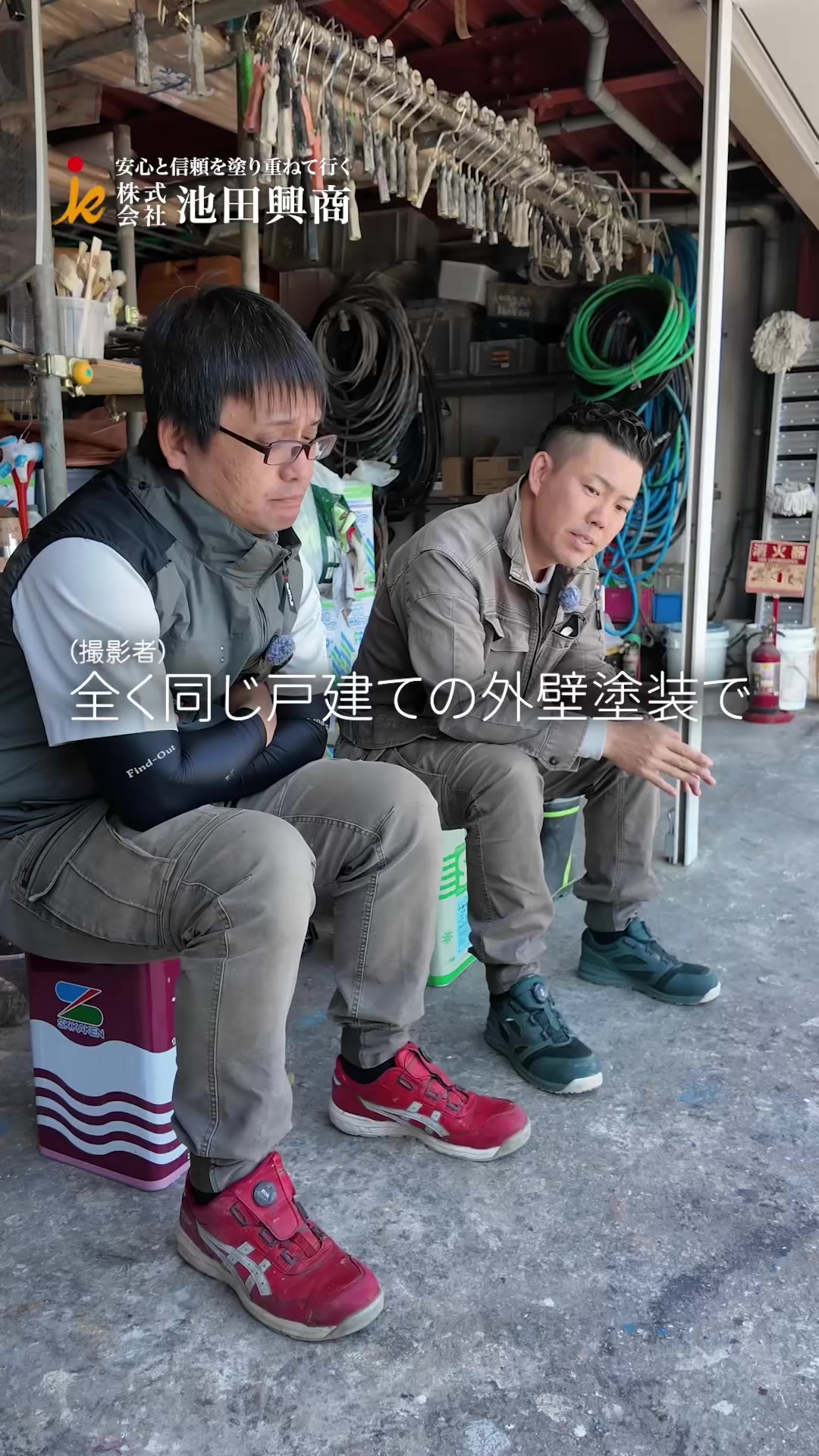 @日本1昇級しやすい塗装屋【池田興商】