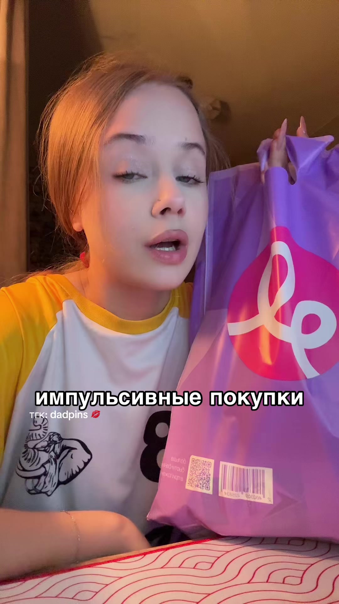 @тгк: dadpins💋