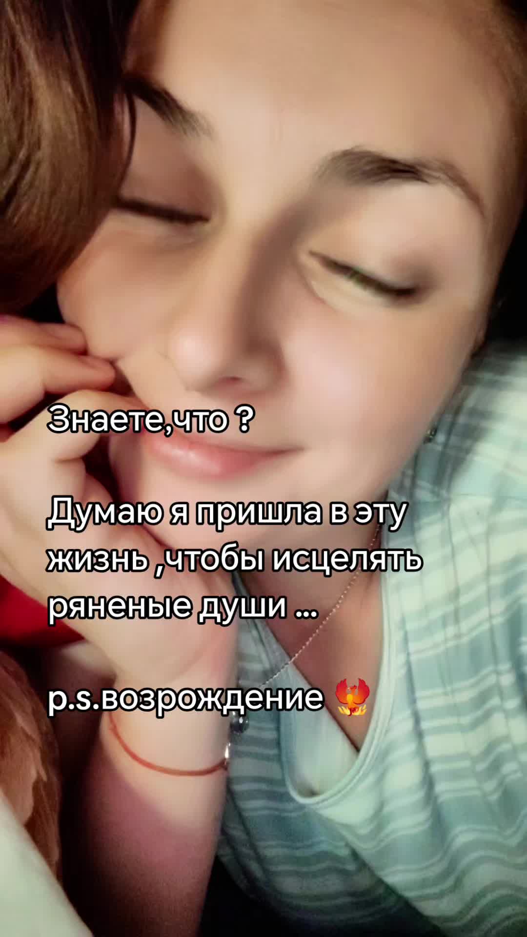 @Анастасия 🔥