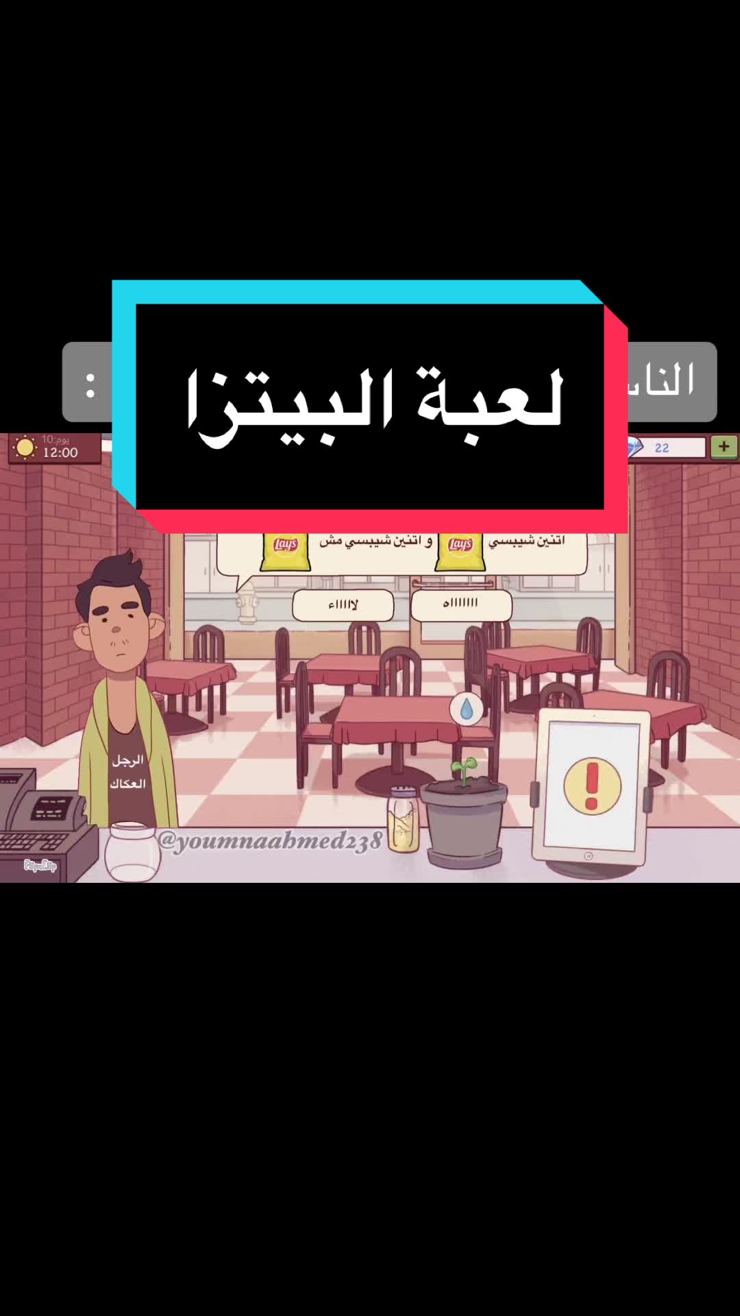 @Youmna Ahmed