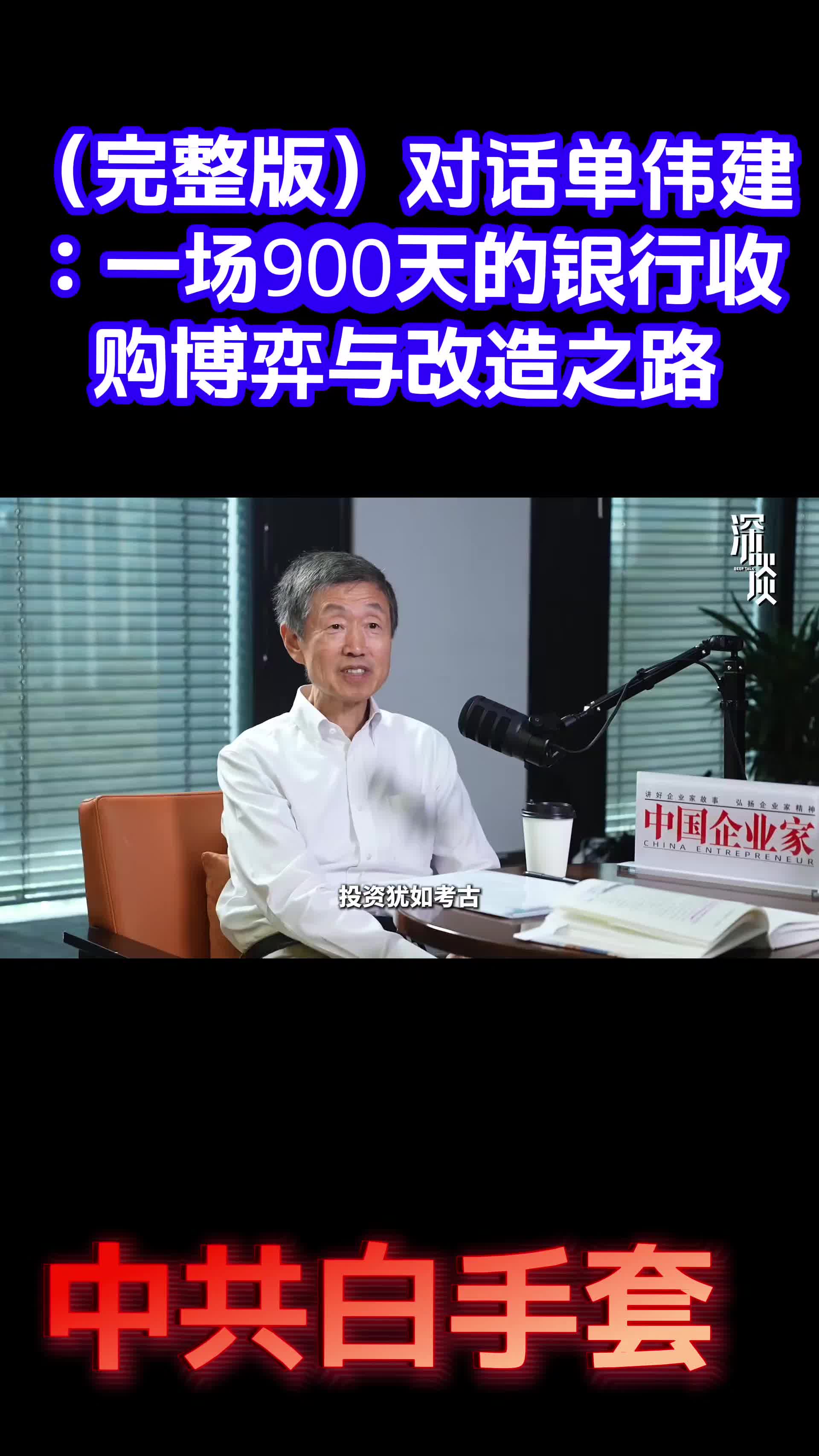 @中国民生