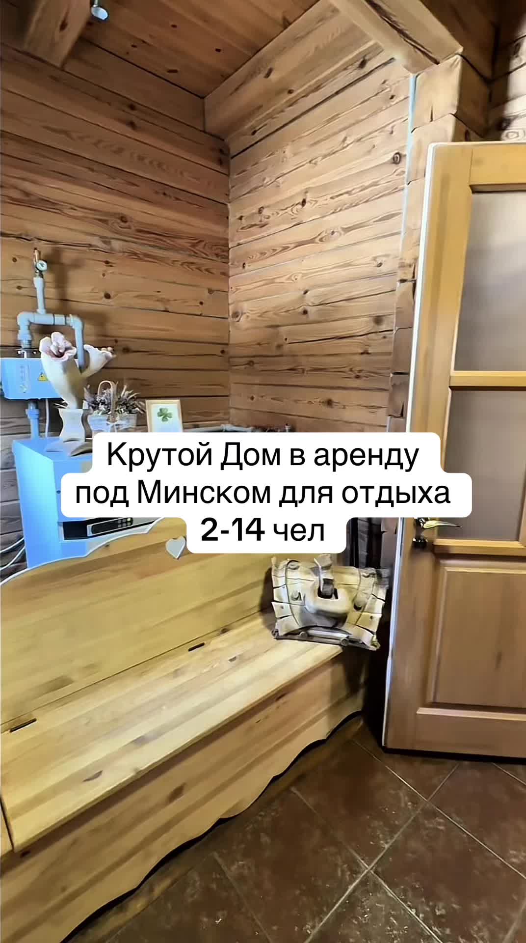 @ДОМА КЛЕВЕР. Отдых в Беларуси.