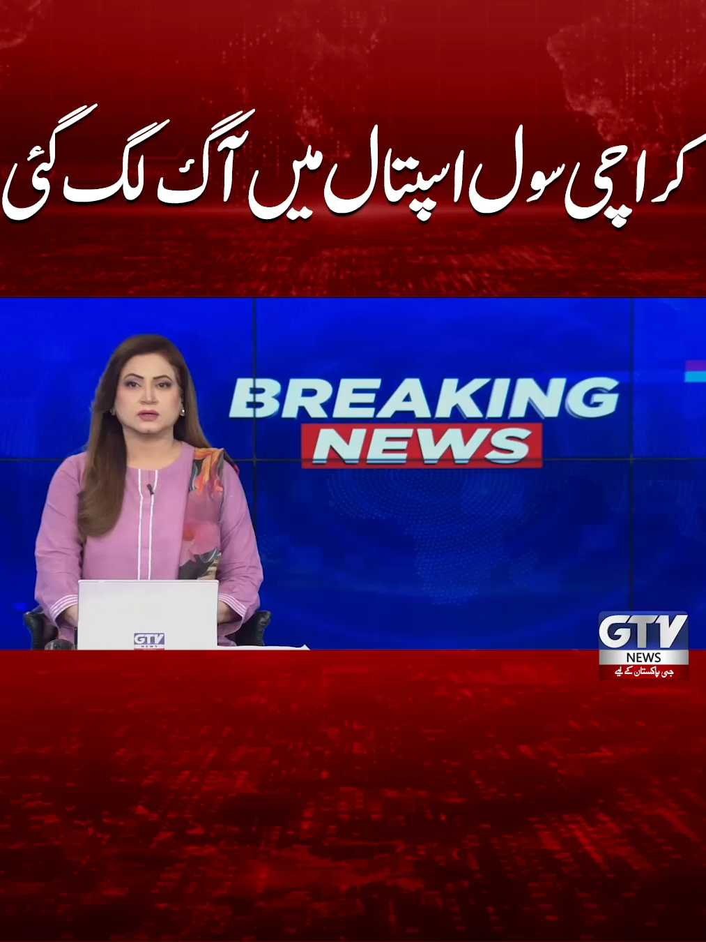 @GTV News