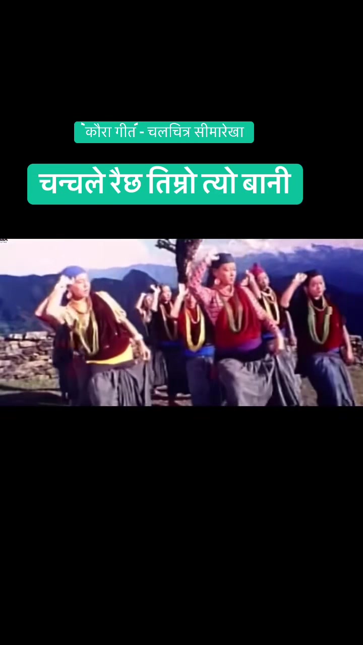 @बिन्जुरी पुन मगर