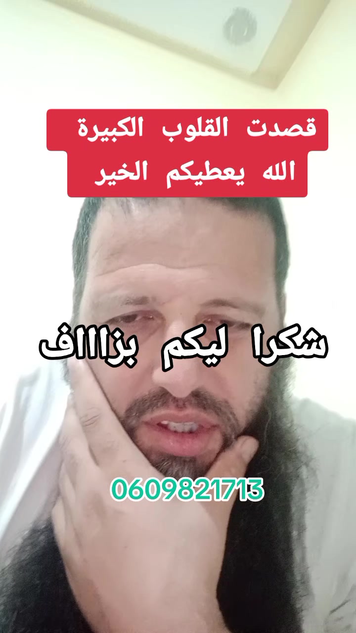 @ahmed nafia  0609821713