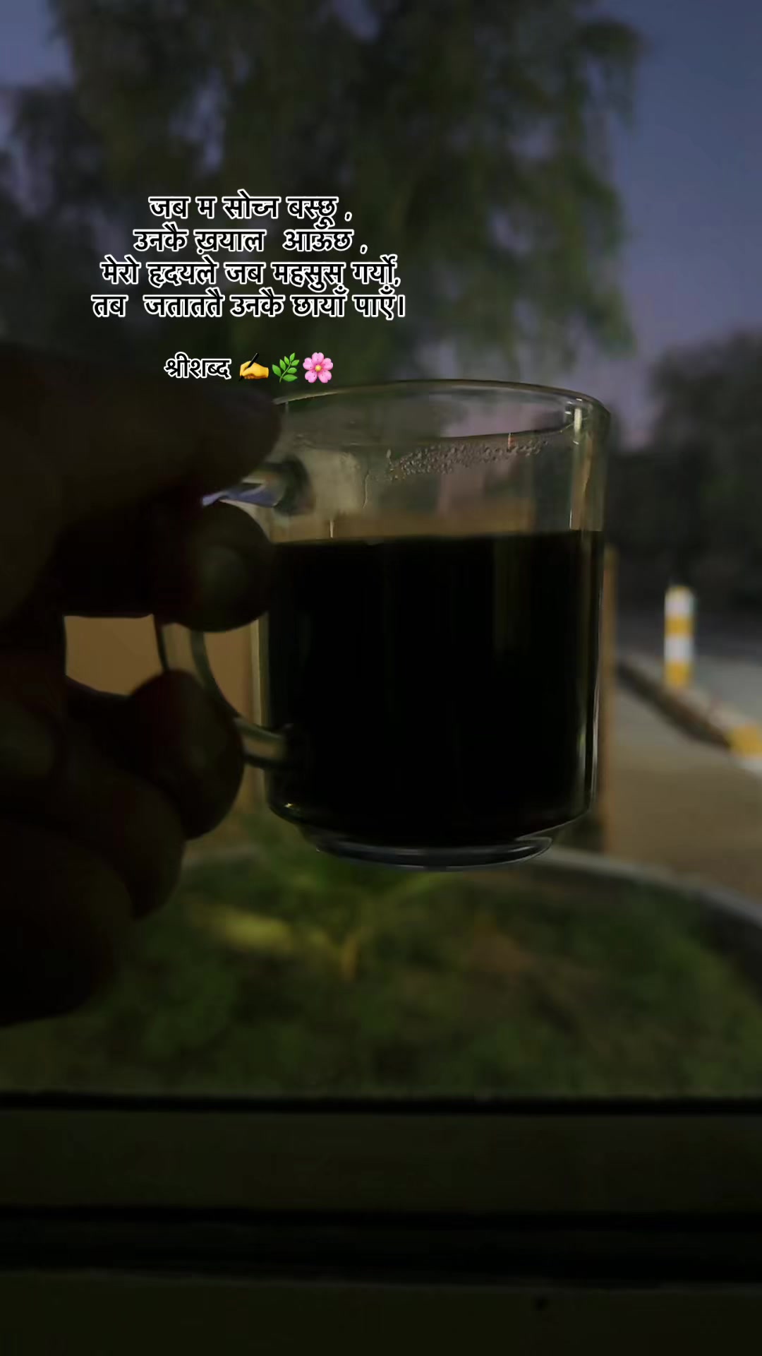 @🌿श्रीशब्द&hellip;.✍️🕊️🍁🍂