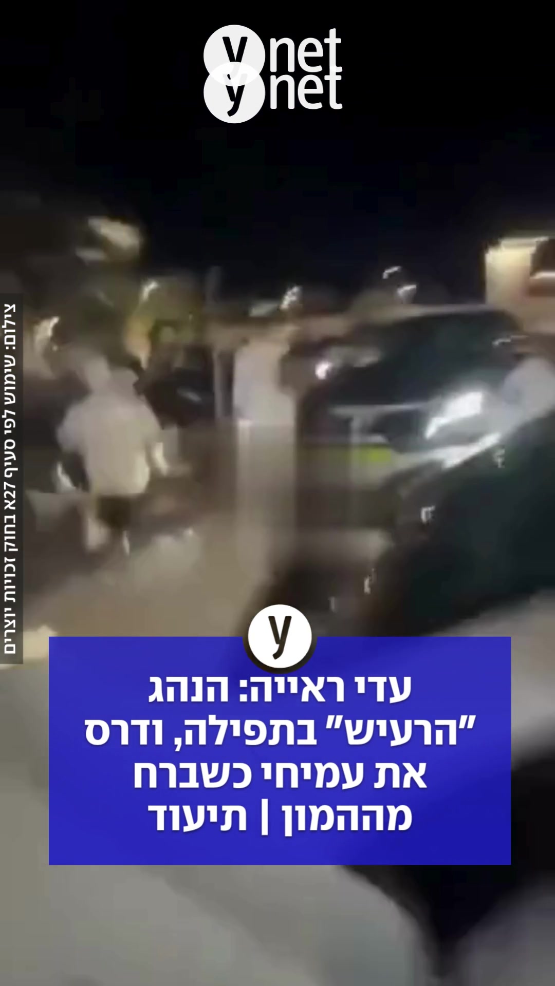 @ynet