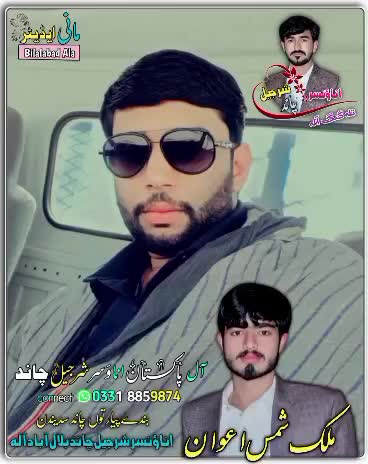 @M.waqar chakwal. &hearts;️🤝❤️