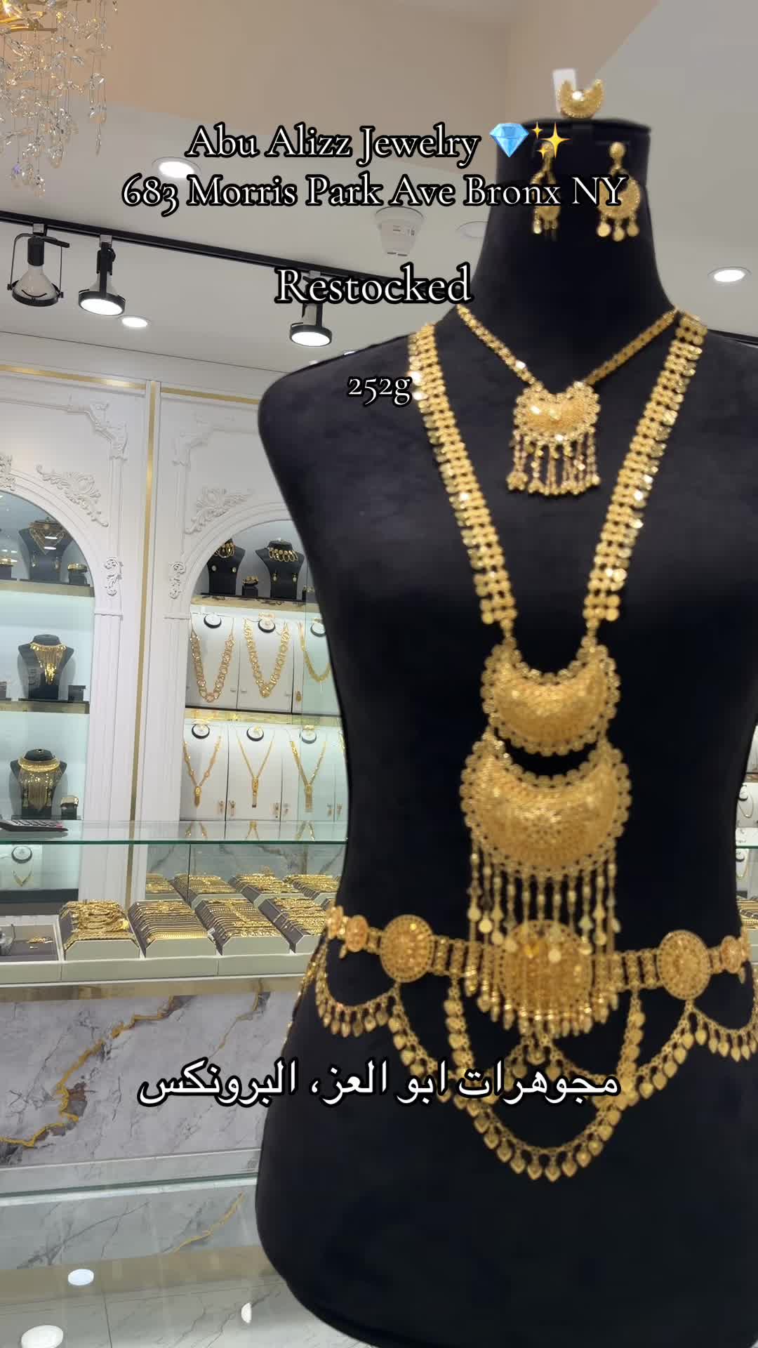 @أبو العز للمجوهرات