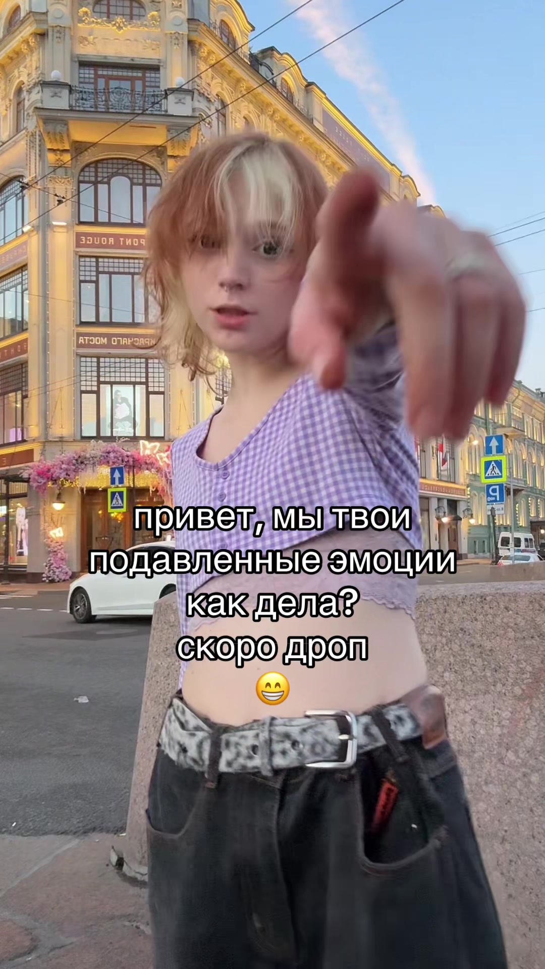 @так надо