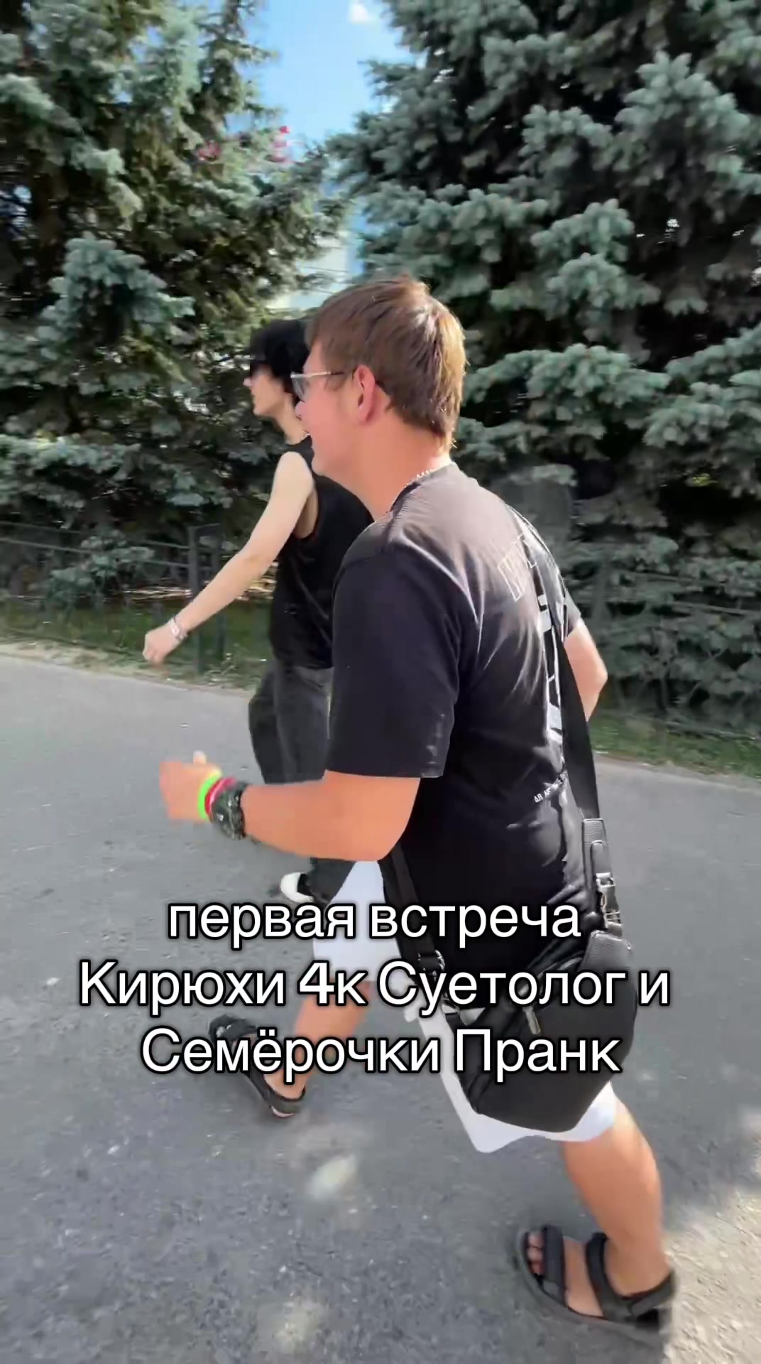 @Семёрочка Пранк