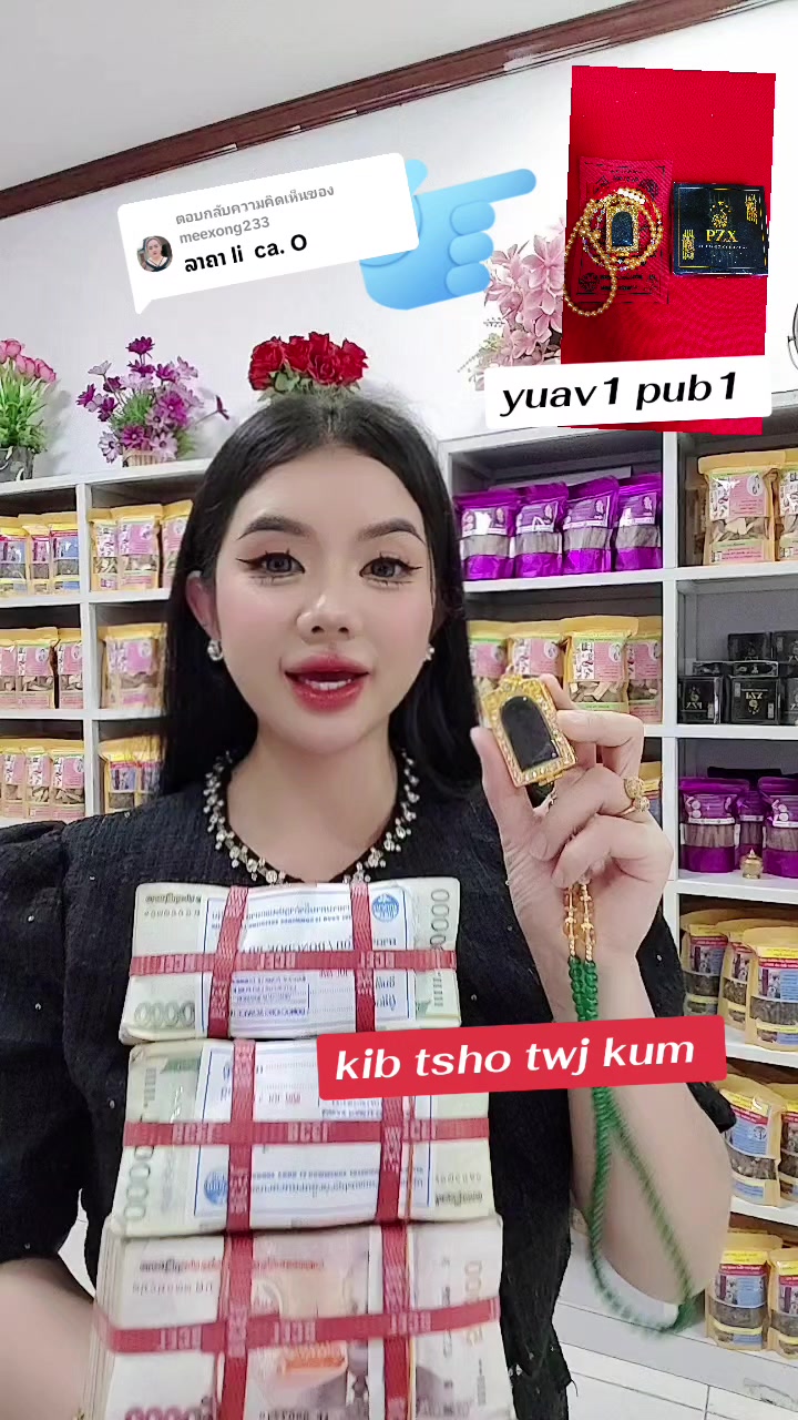 @nkauj see xyooj