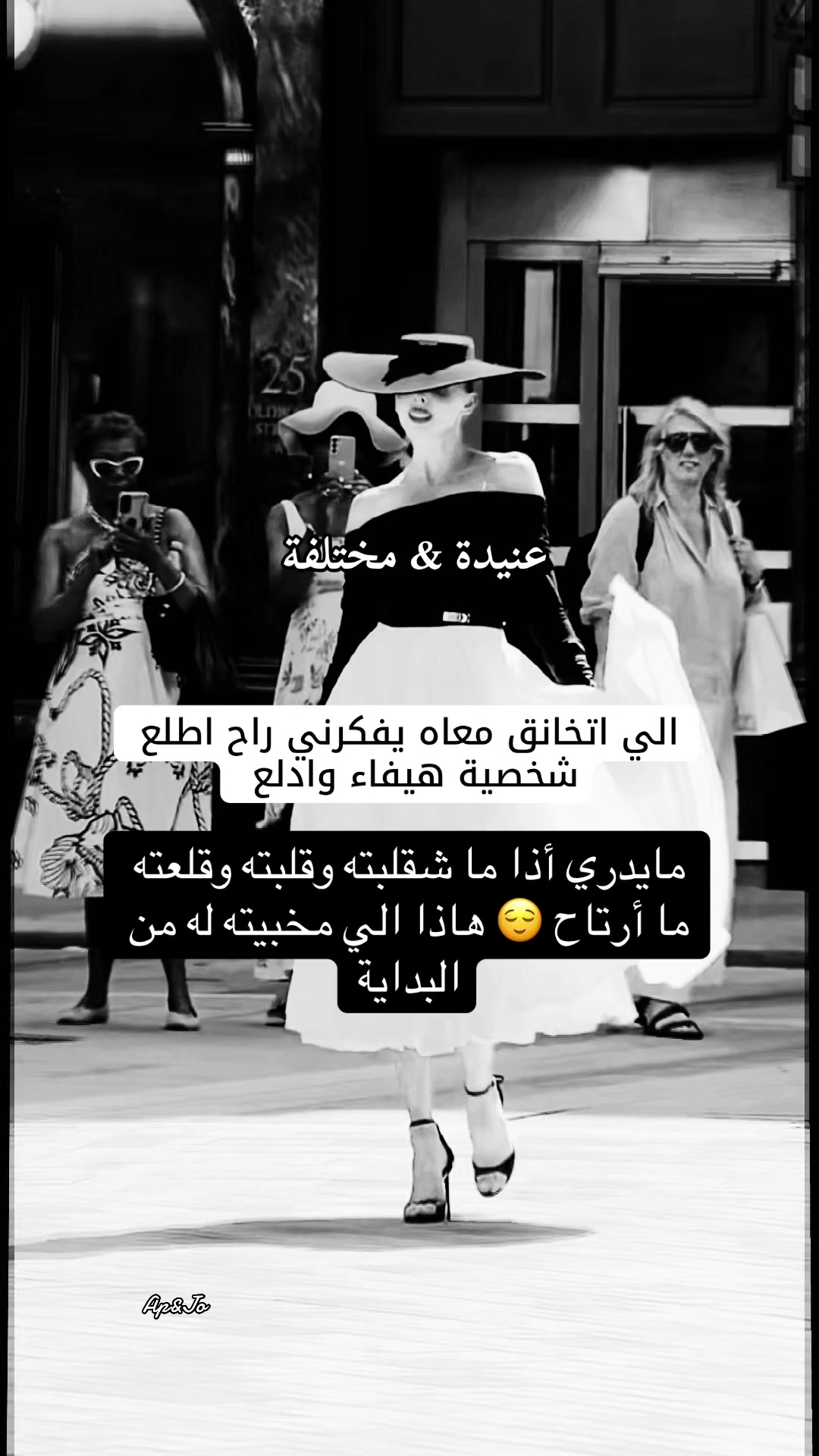 @عنيدة&مختلفة