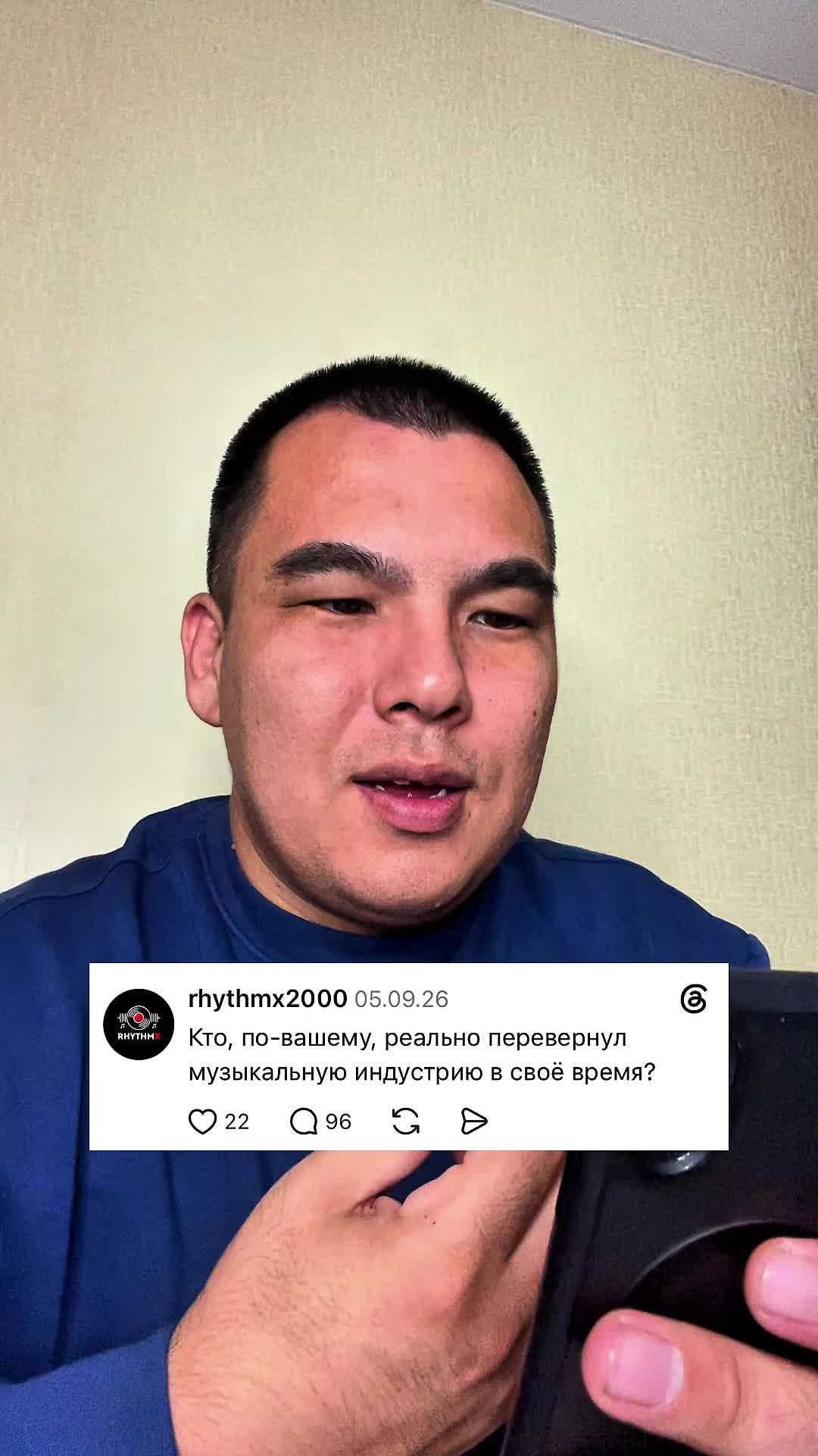 @RhythmX &ndash; канал о музыке