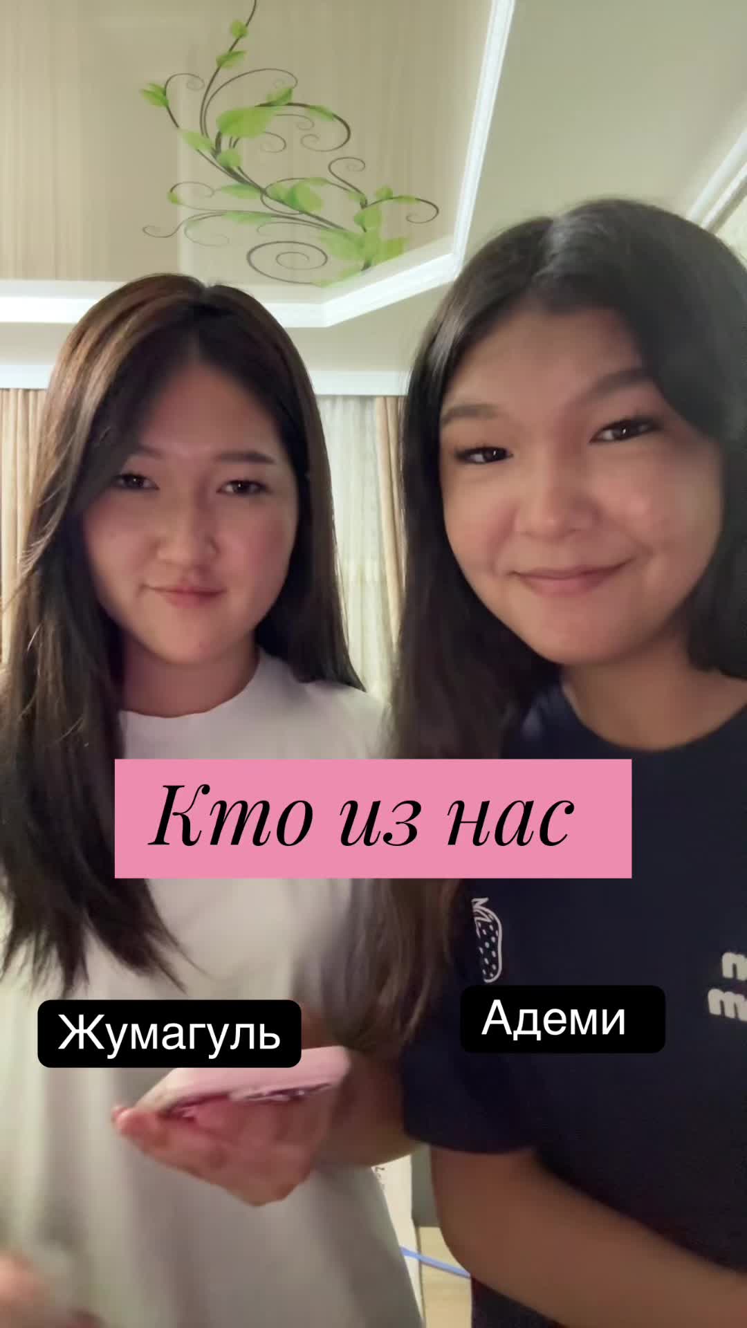@Адемка