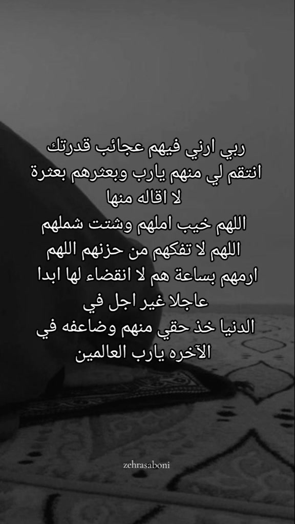 @𝘡𝘢𝘩𝘳𝘢𝘢𓆩♡𓆪 زهْـرَاء