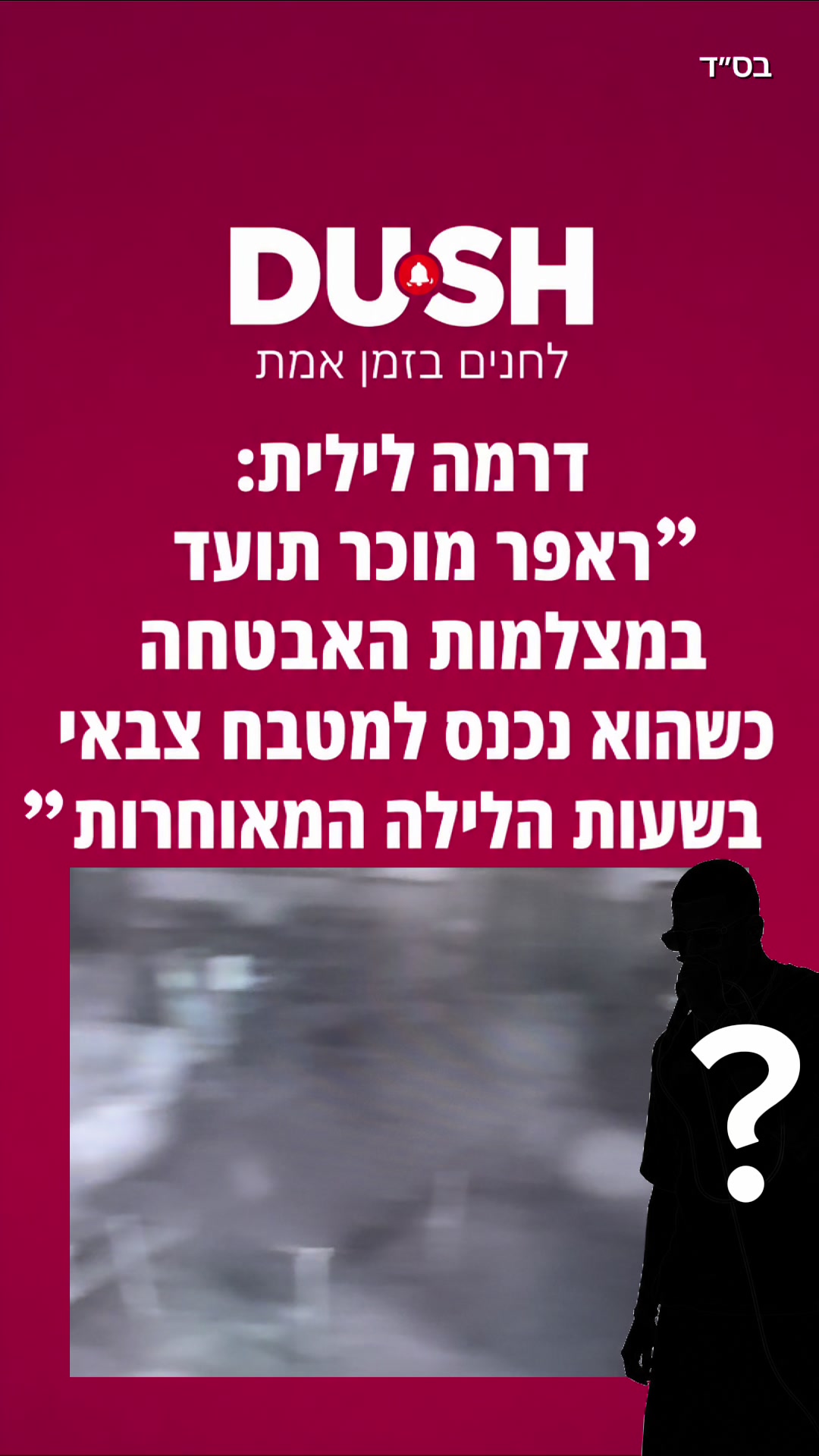 @שרשי - SARSHI
