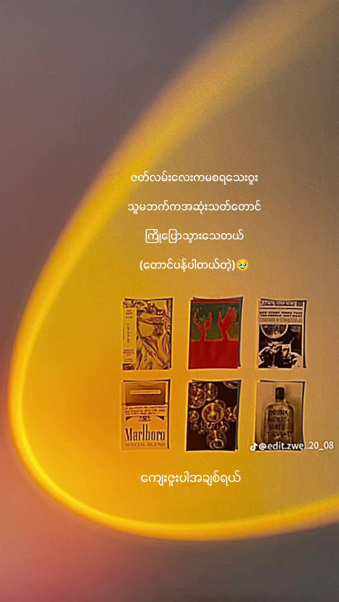 @မောင်ဖြုက်ကြိး