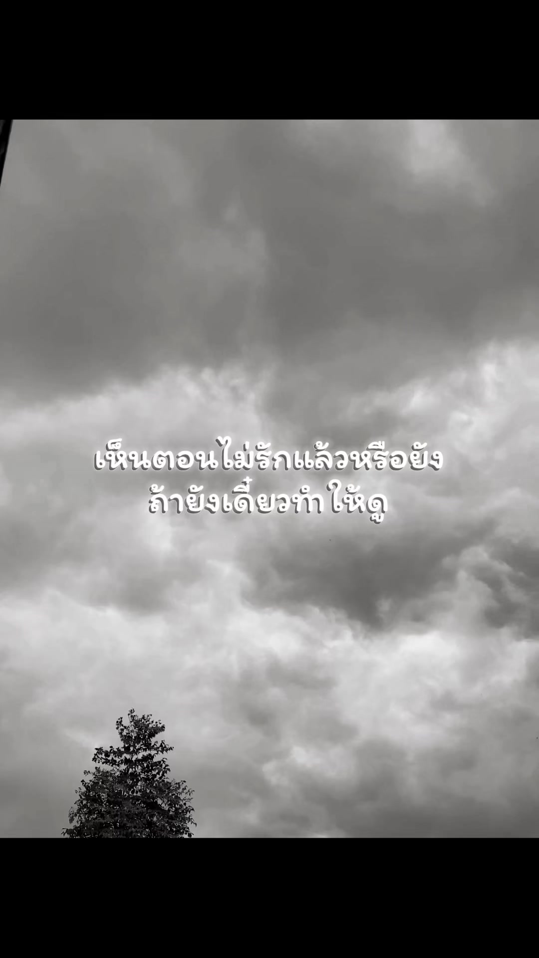 @น้ำหวาน มนัสญา