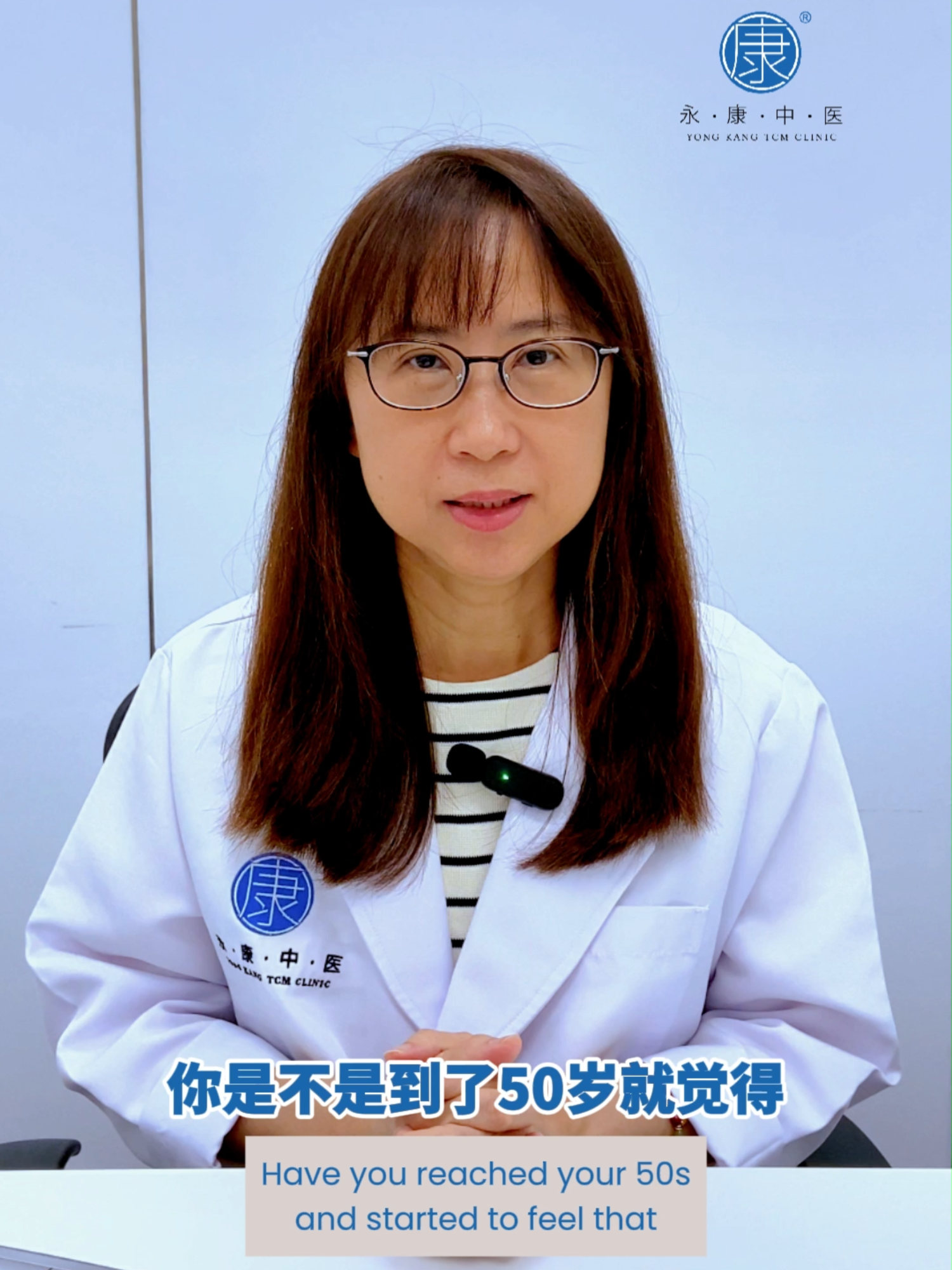 @Yong Kang TCM Clinic 永康中医