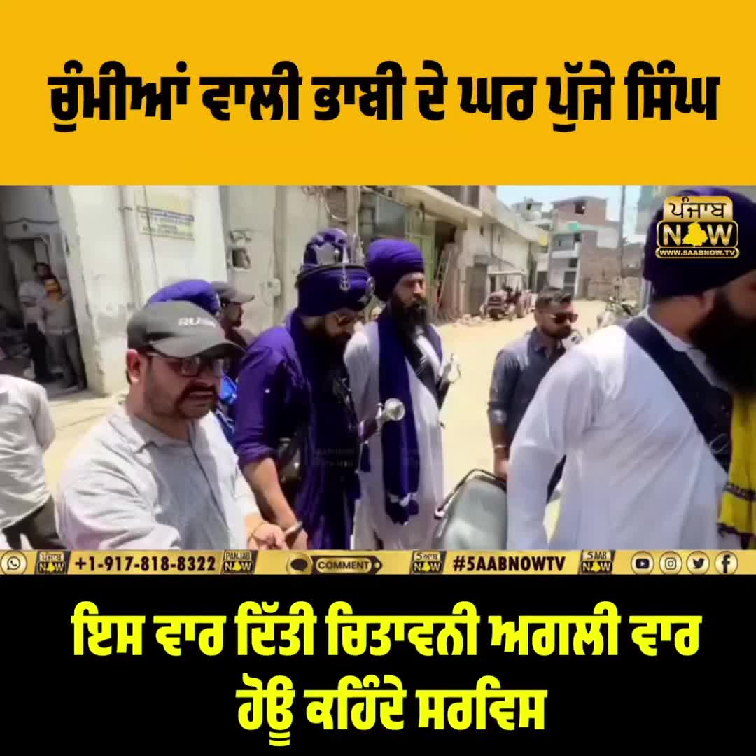 @PUNJAB NOW TV