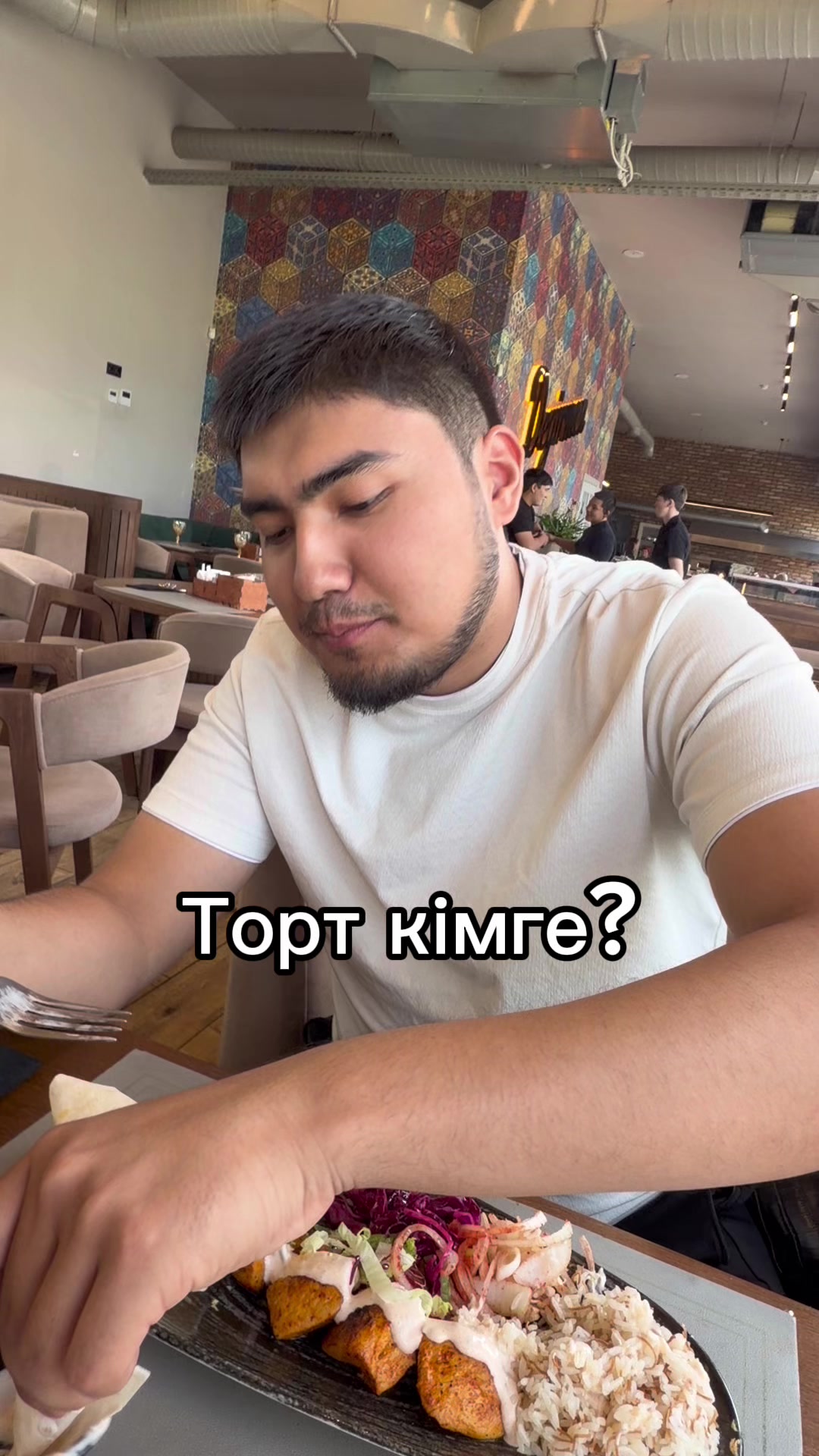 @Динат Ханым