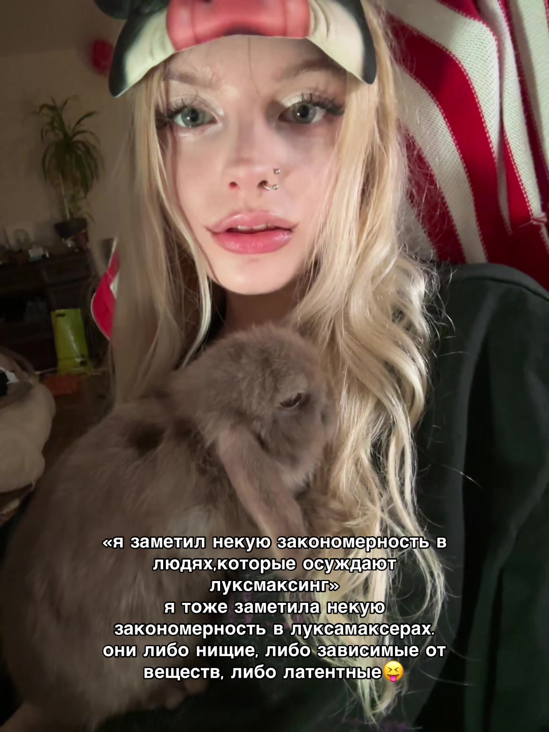 @евчик жвачка