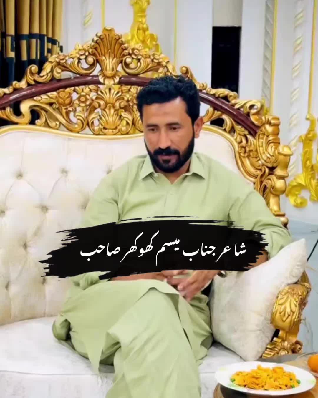 @میسم کھوکھر ❤️