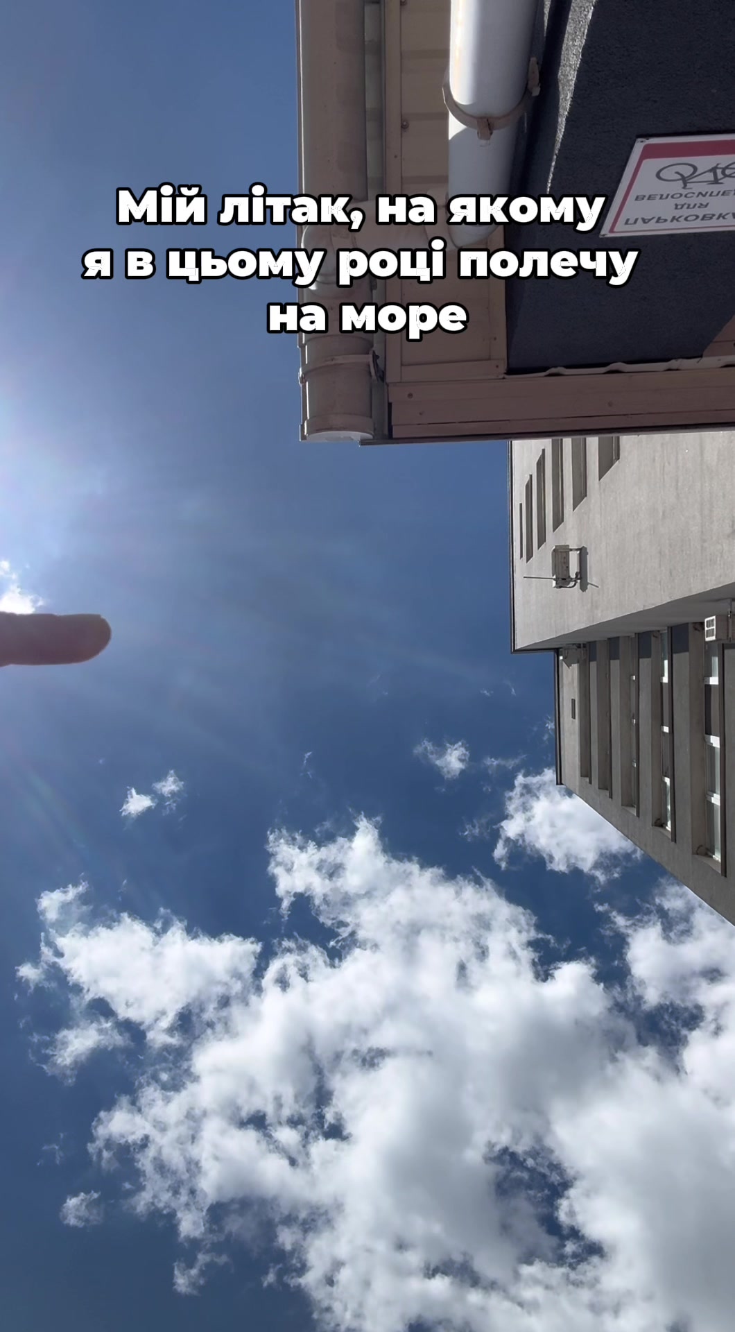 @Майвей