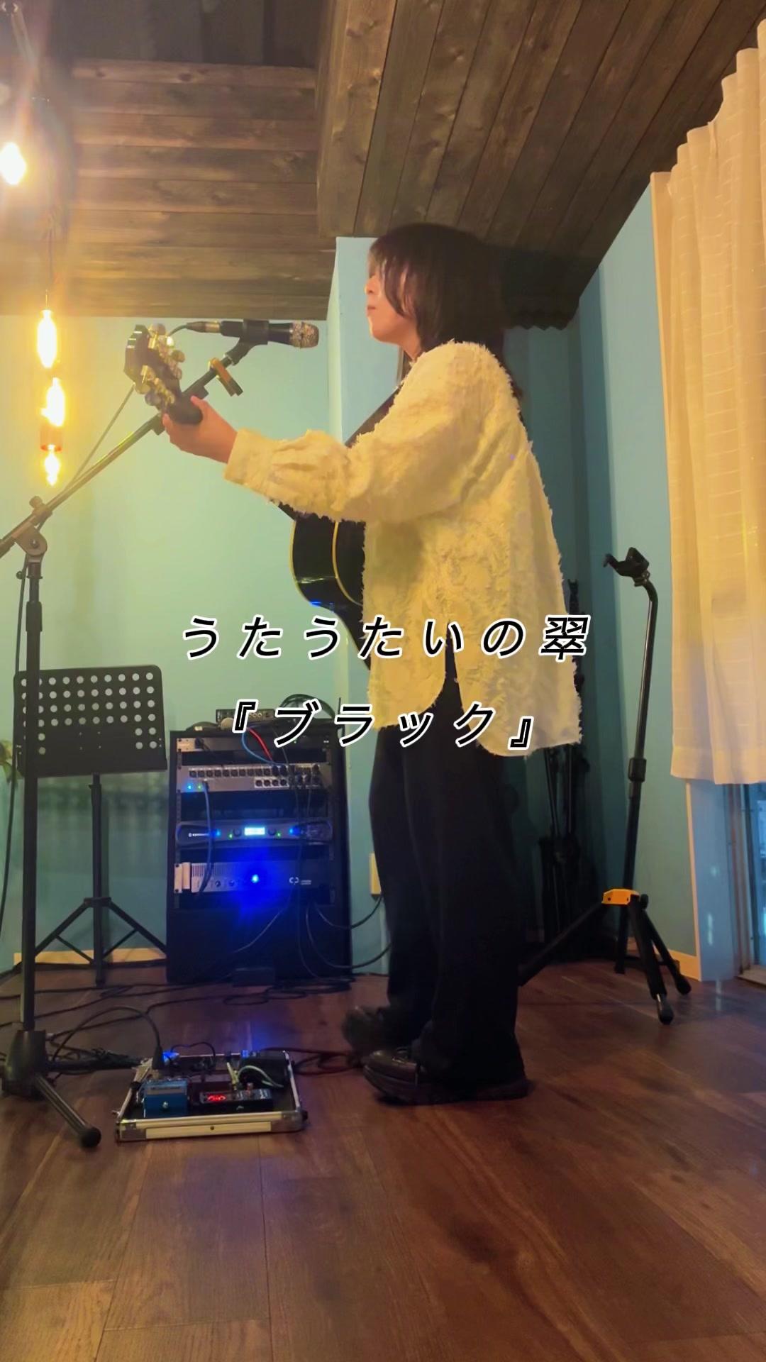 @うたうたいの翠