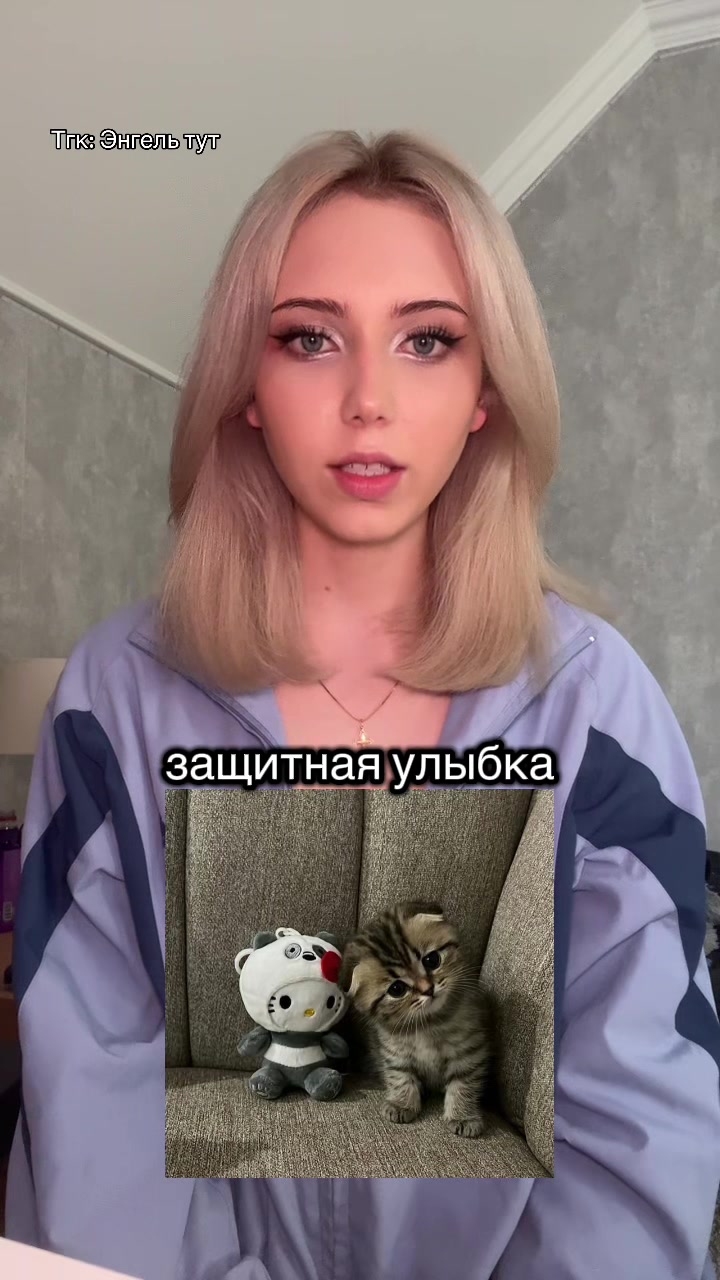 @Тгк:Энгель тут
