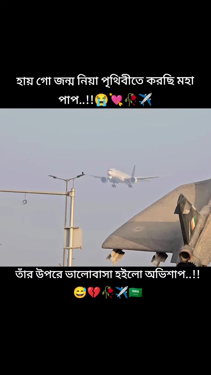 @তোমাকে_ছাড়া_আমি_অসম্পূর্ণ🤲🤱